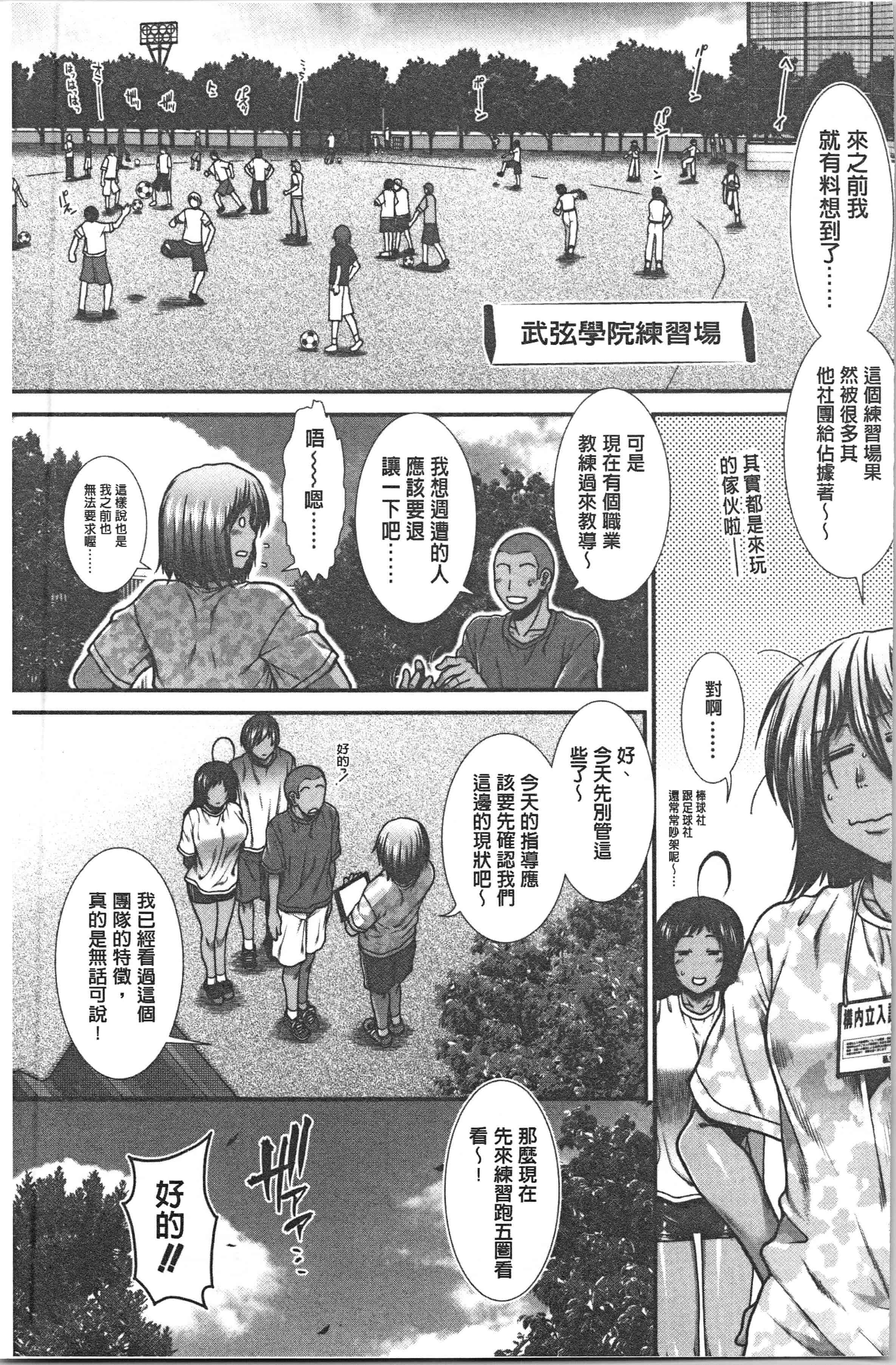 汉化版-[有賀冬] ヒップランナー [4K[S版]掃圖組]_第5集
