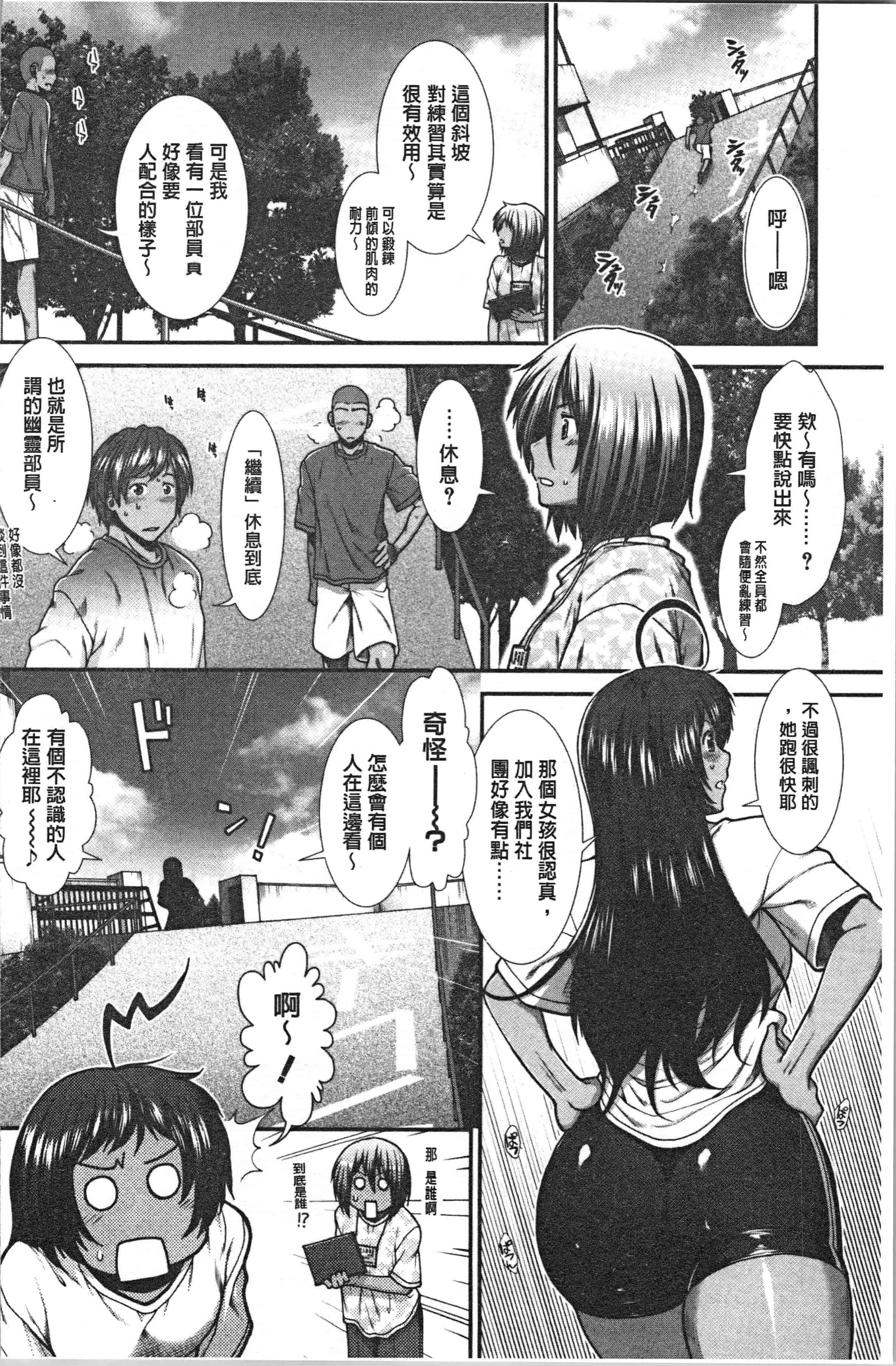 汉化版-[有賀冬] ヒップランナー [4K[S版]掃圖組]_第5集