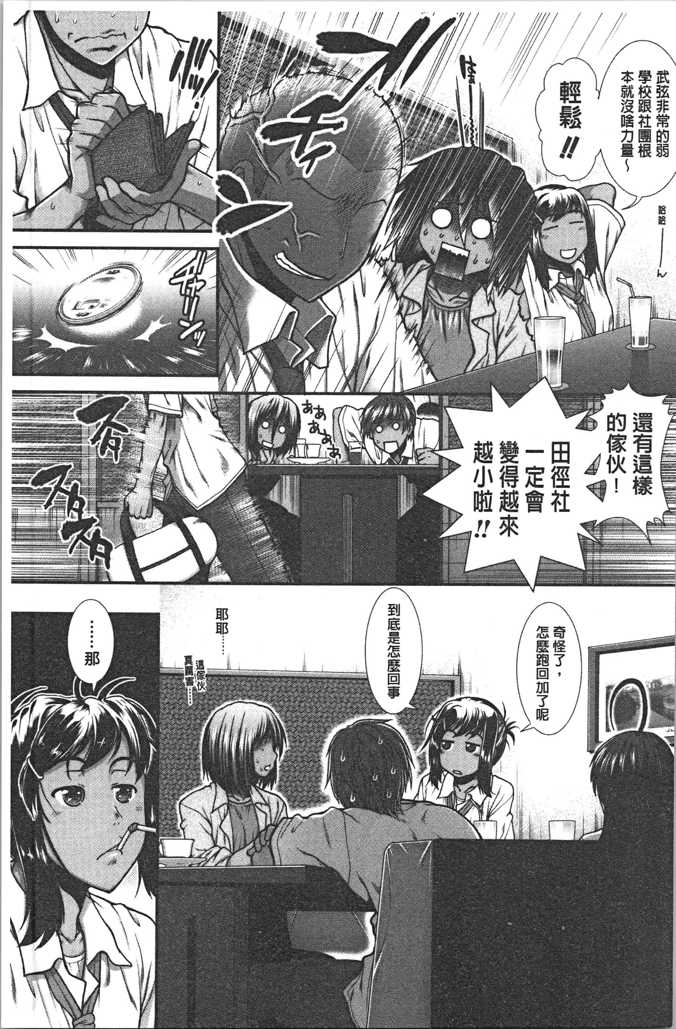 汉化版-[有賀冬] ヒップランナー [4K[S版]掃圖組]_第5集