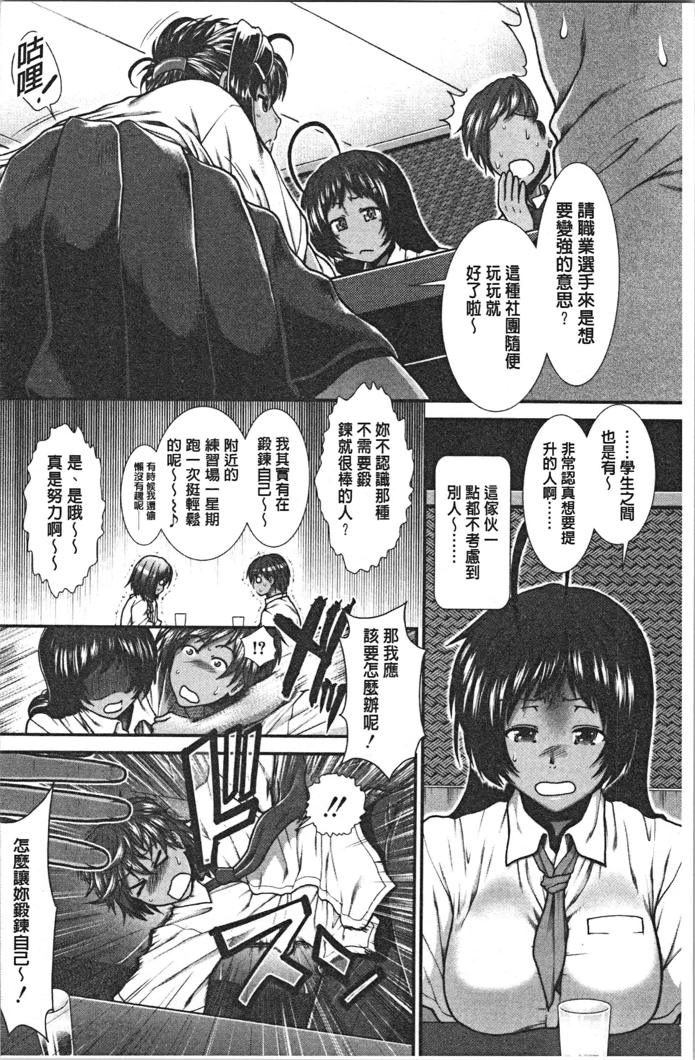 汉化版-[有賀冬] ヒップランナー [4K[S版]掃圖組]_第5集