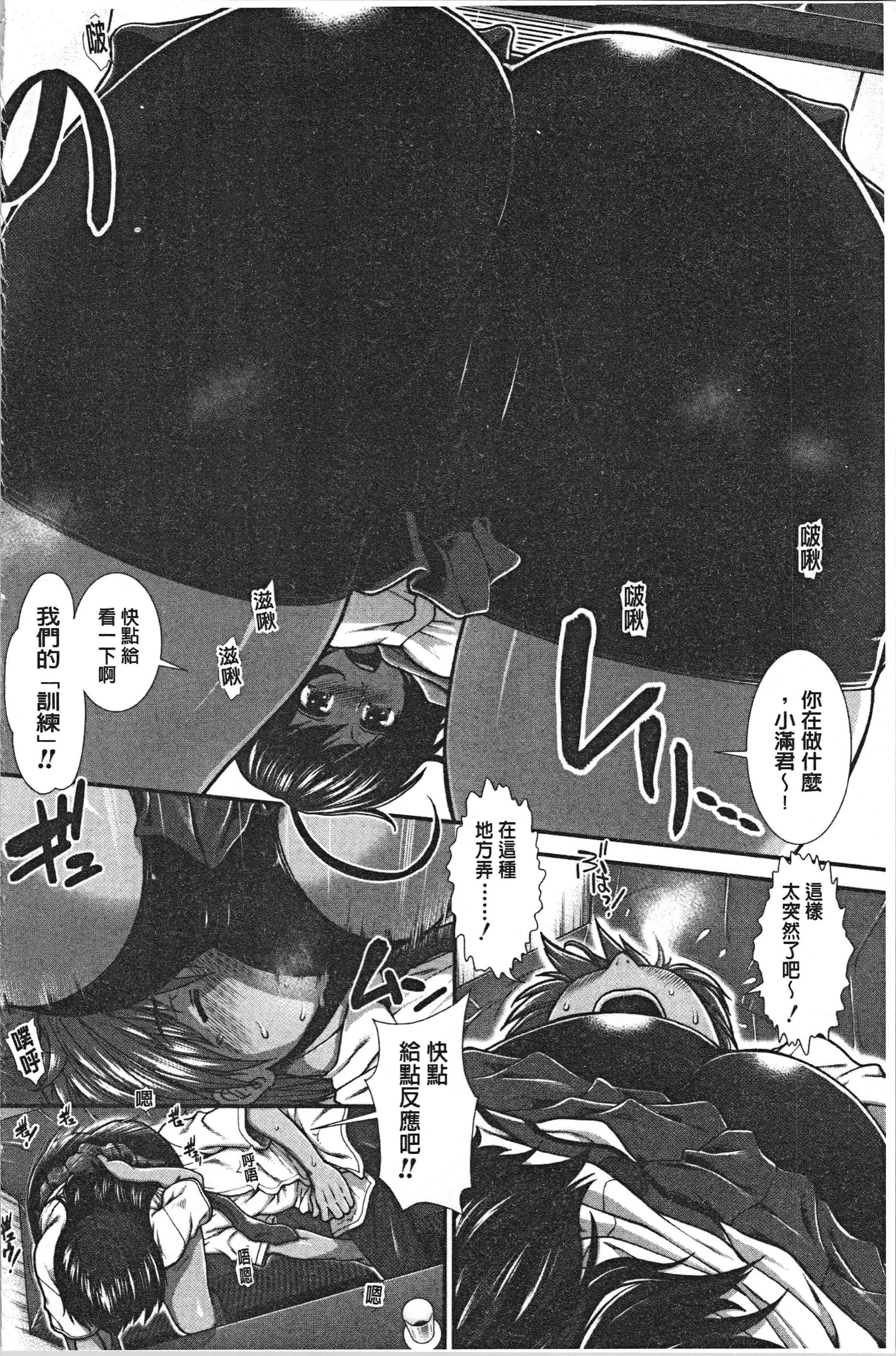 汉化版-[有賀冬] ヒップランナー [4K[S版]掃圖組]_第6集
