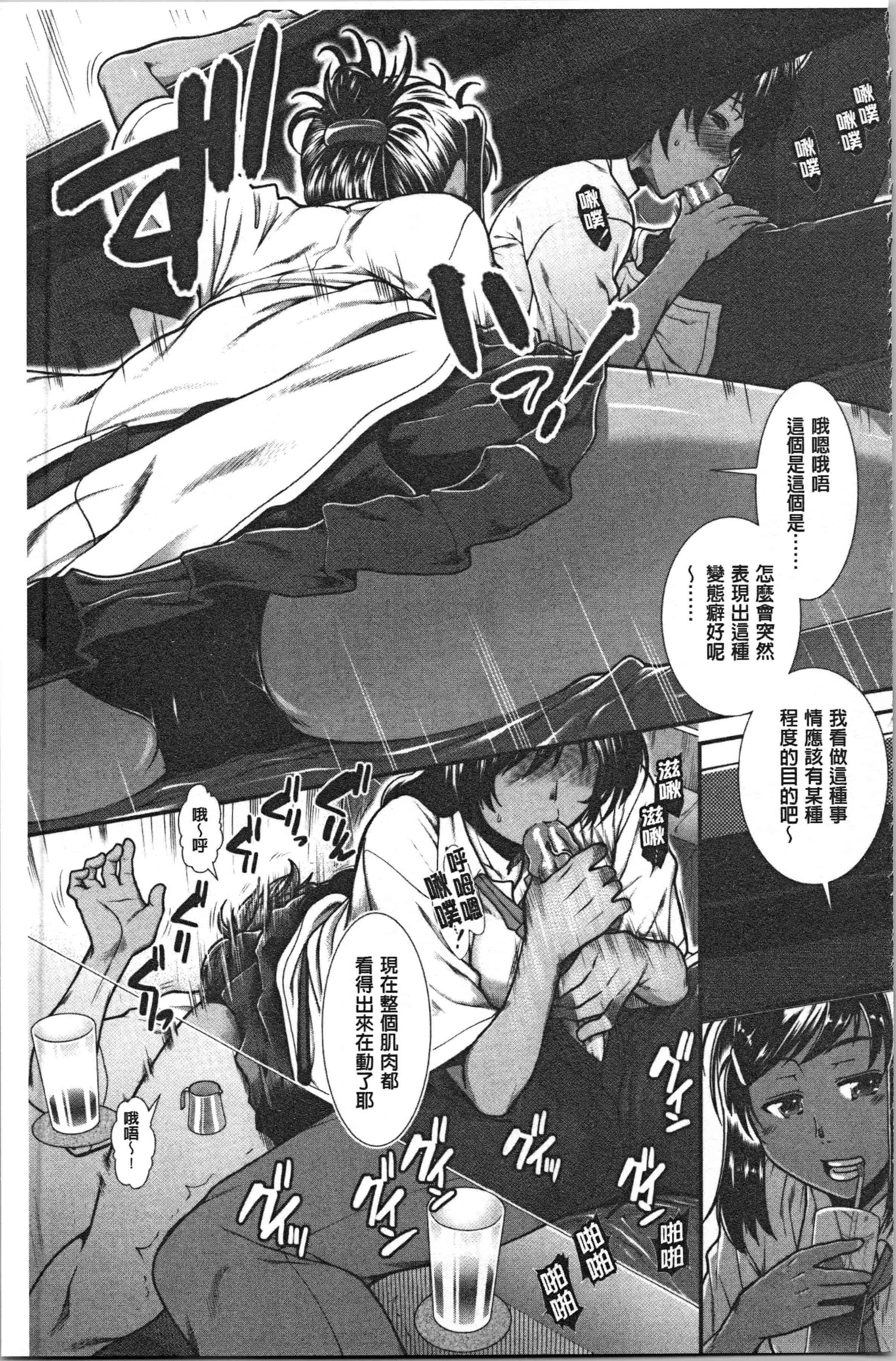 汉化版-[有賀冬] ヒップランナー [4K[S版]掃圖組]_第6集