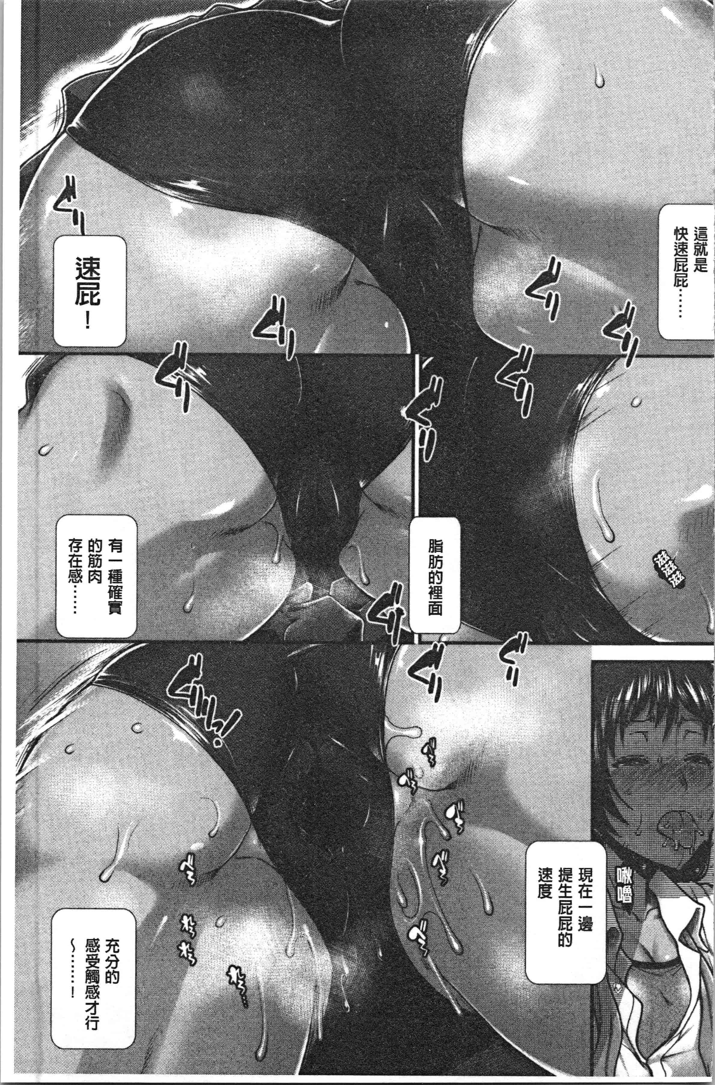 汉化版-[有賀冬] ヒップランナー [4K[S版]掃圖組]_第6集