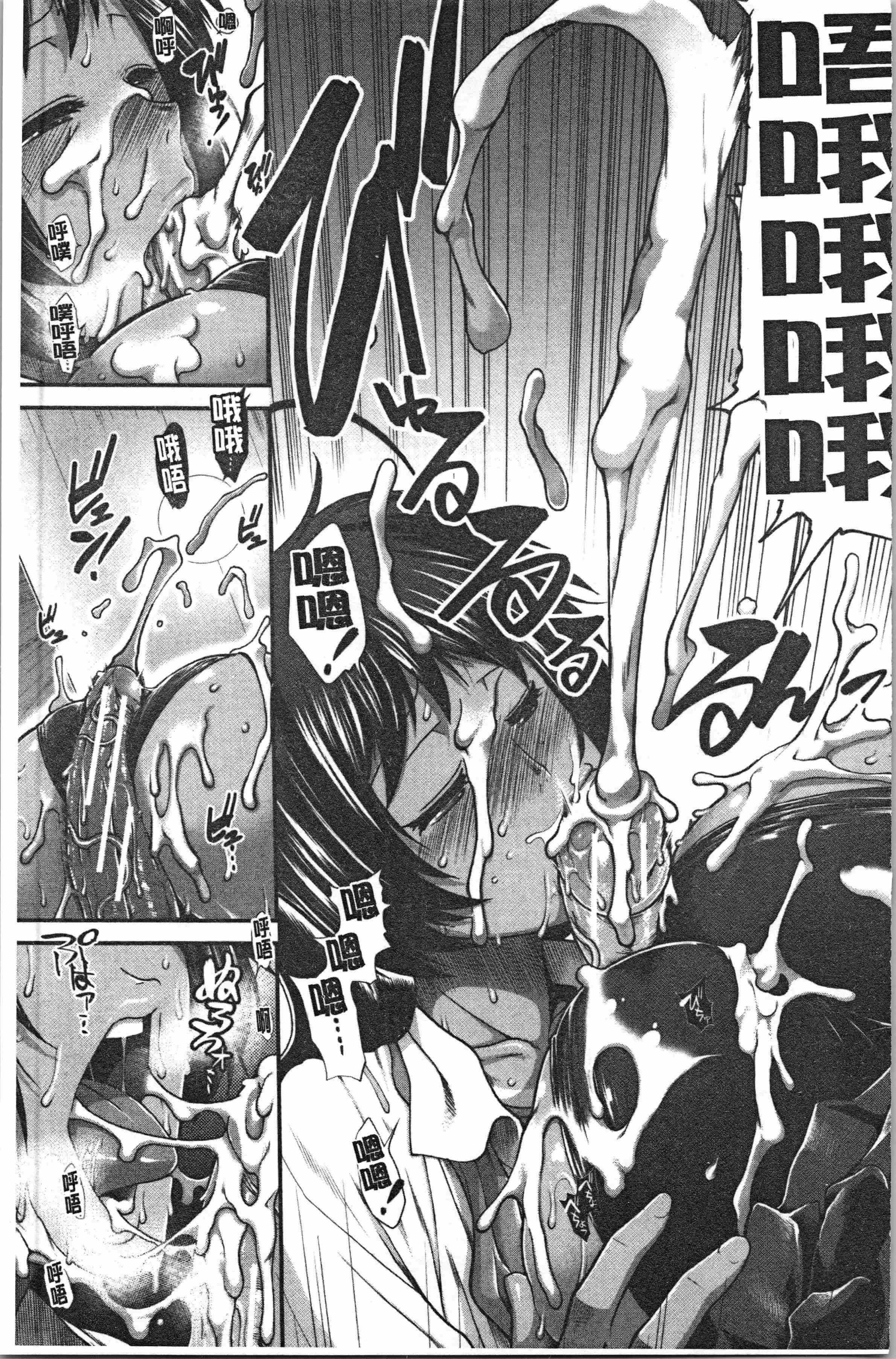 汉化版-[有賀冬] ヒップランナー [4K[S版]掃圖組]_第6集