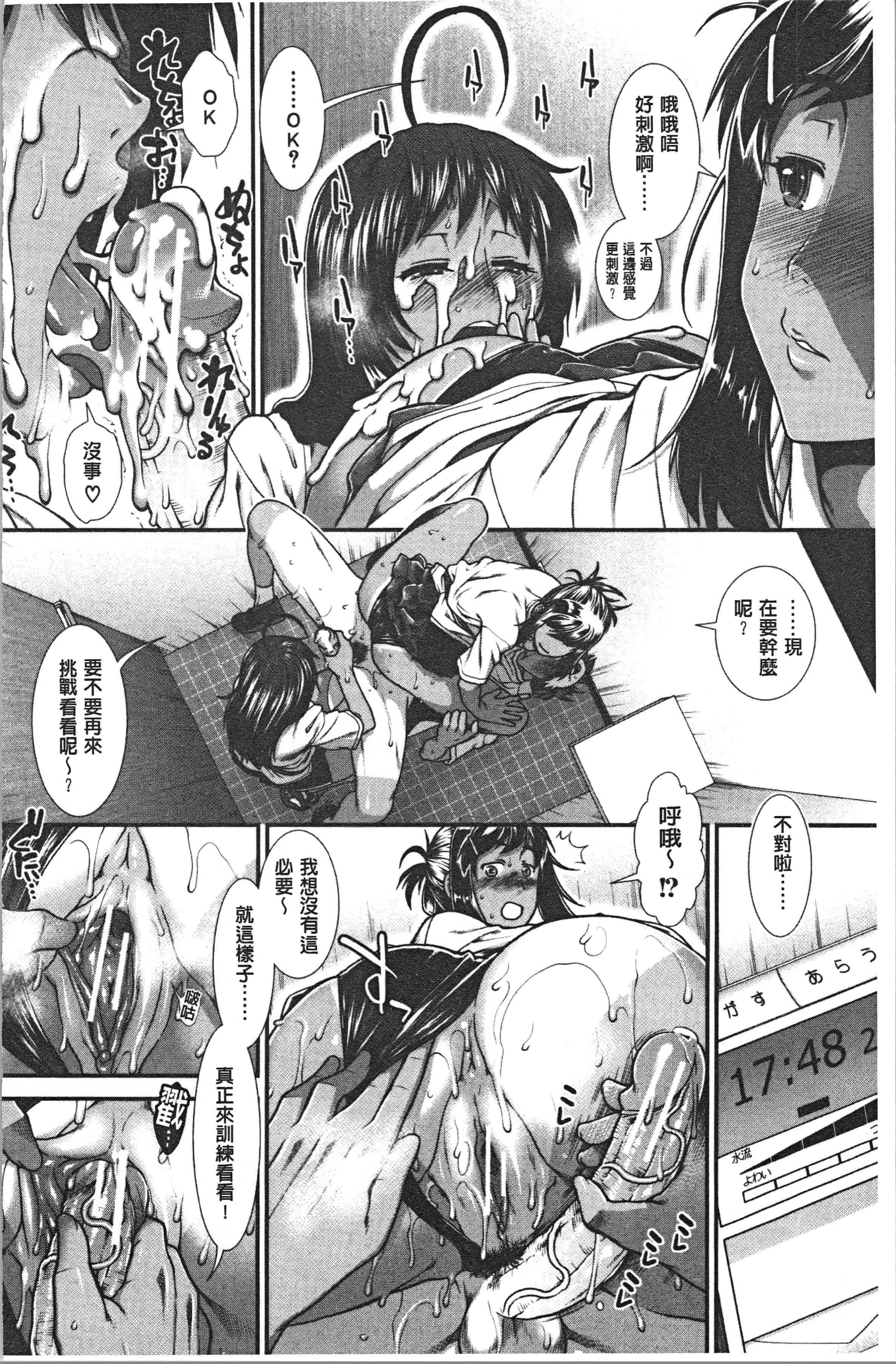 汉化版-[有賀冬] ヒップランナー [4K[S版]掃圖組]_第6集