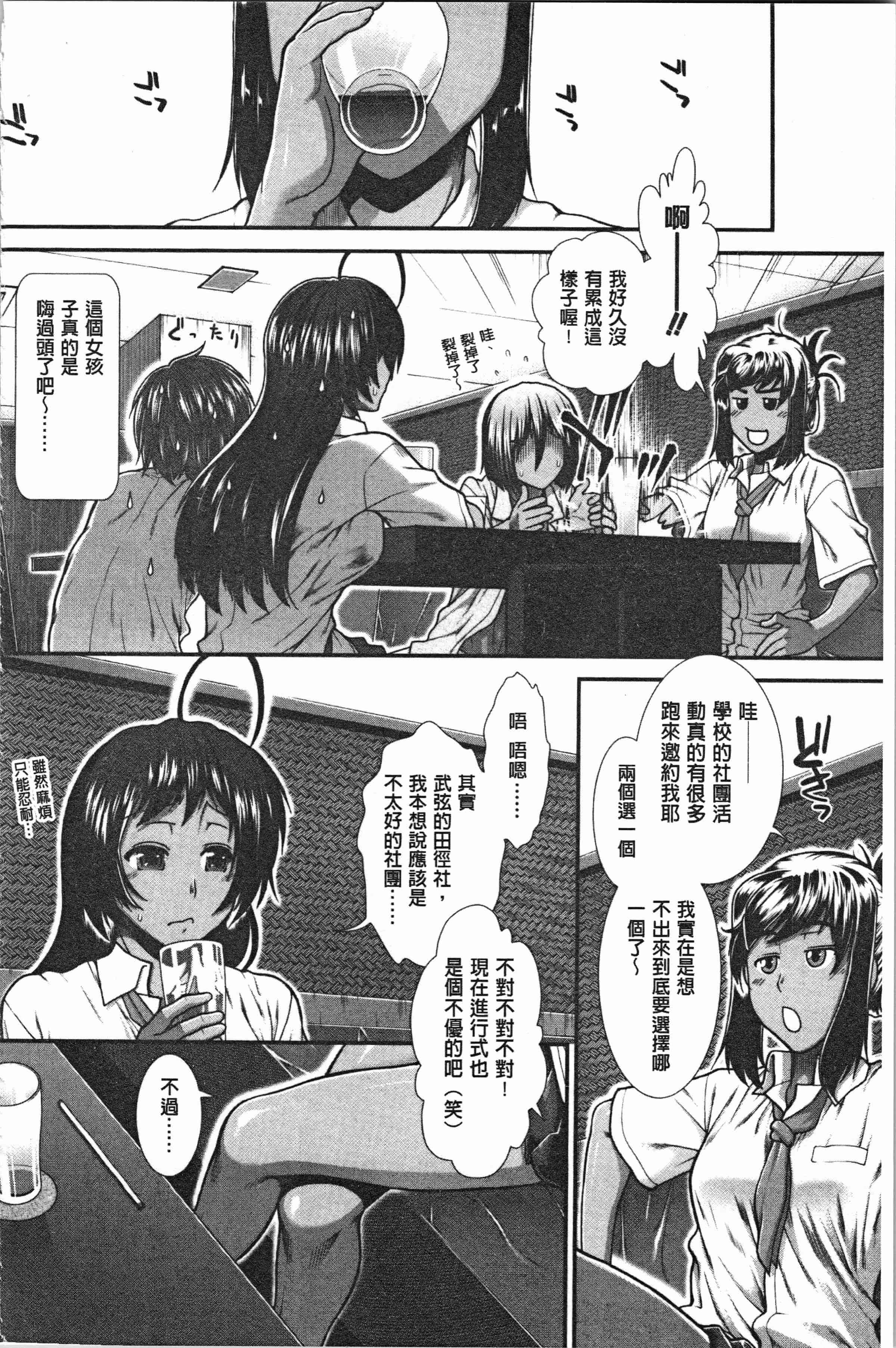 汉化版-[有賀冬] ヒップランナー [4K[S版]掃圖組]_第7集