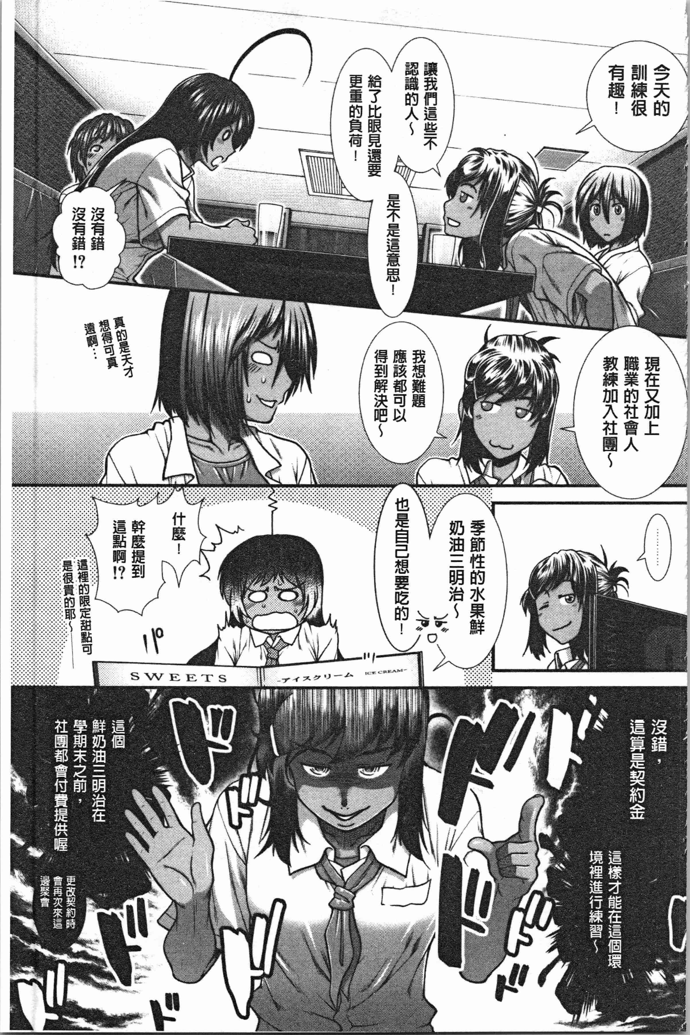 汉化版-[有賀冬] ヒップランナー [4K[S版]掃圖組]_第7集