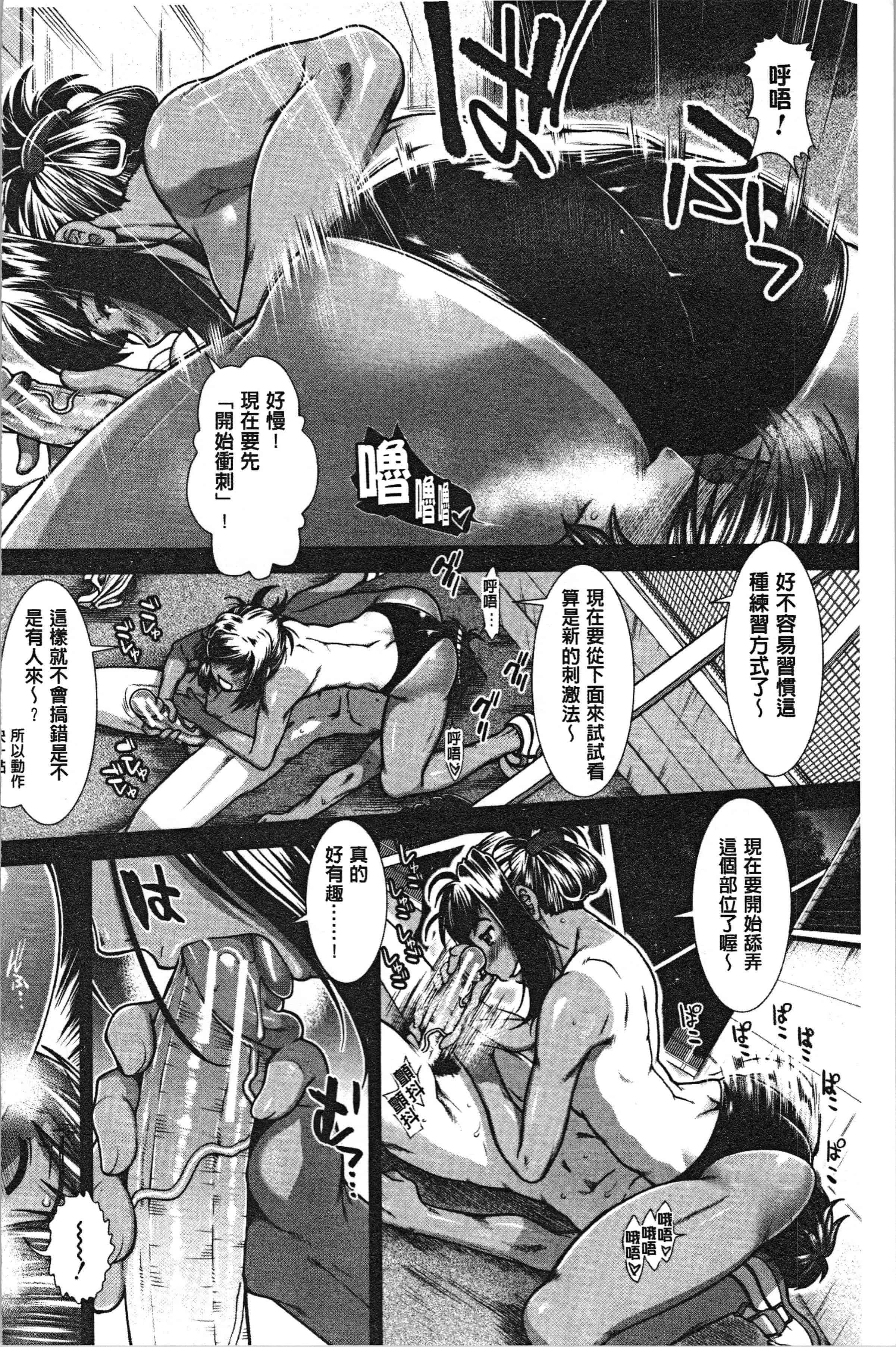 汉化版-[有賀冬] ヒップランナー [4K[S版]掃圖組]_第7集