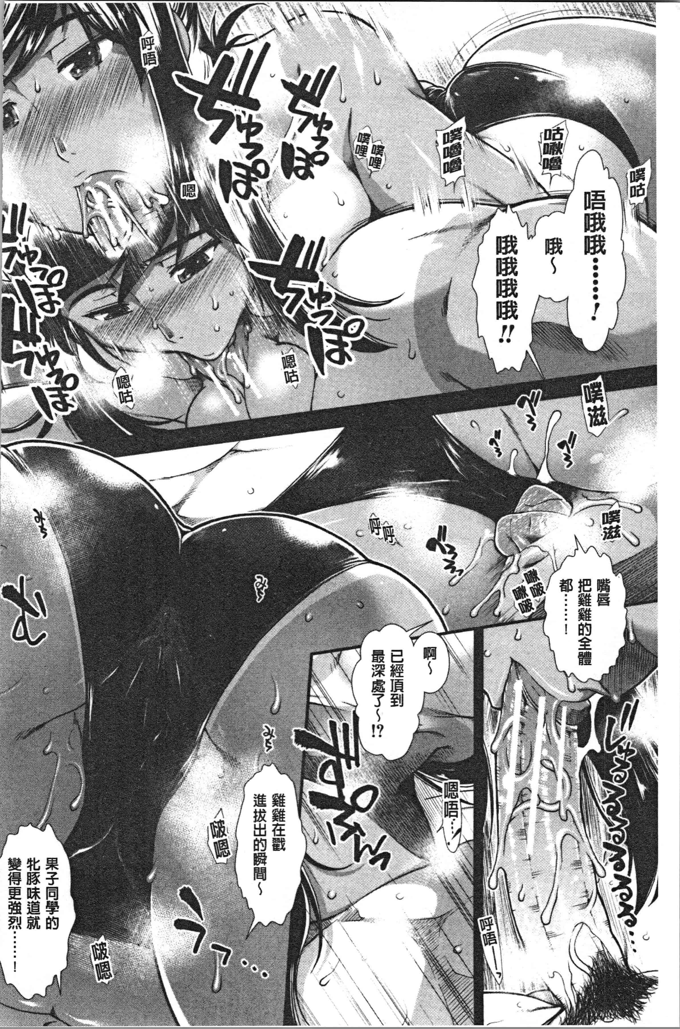 汉化版-[有賀冬] ヒップランナー [4K[S版]掃圖組]_第7集