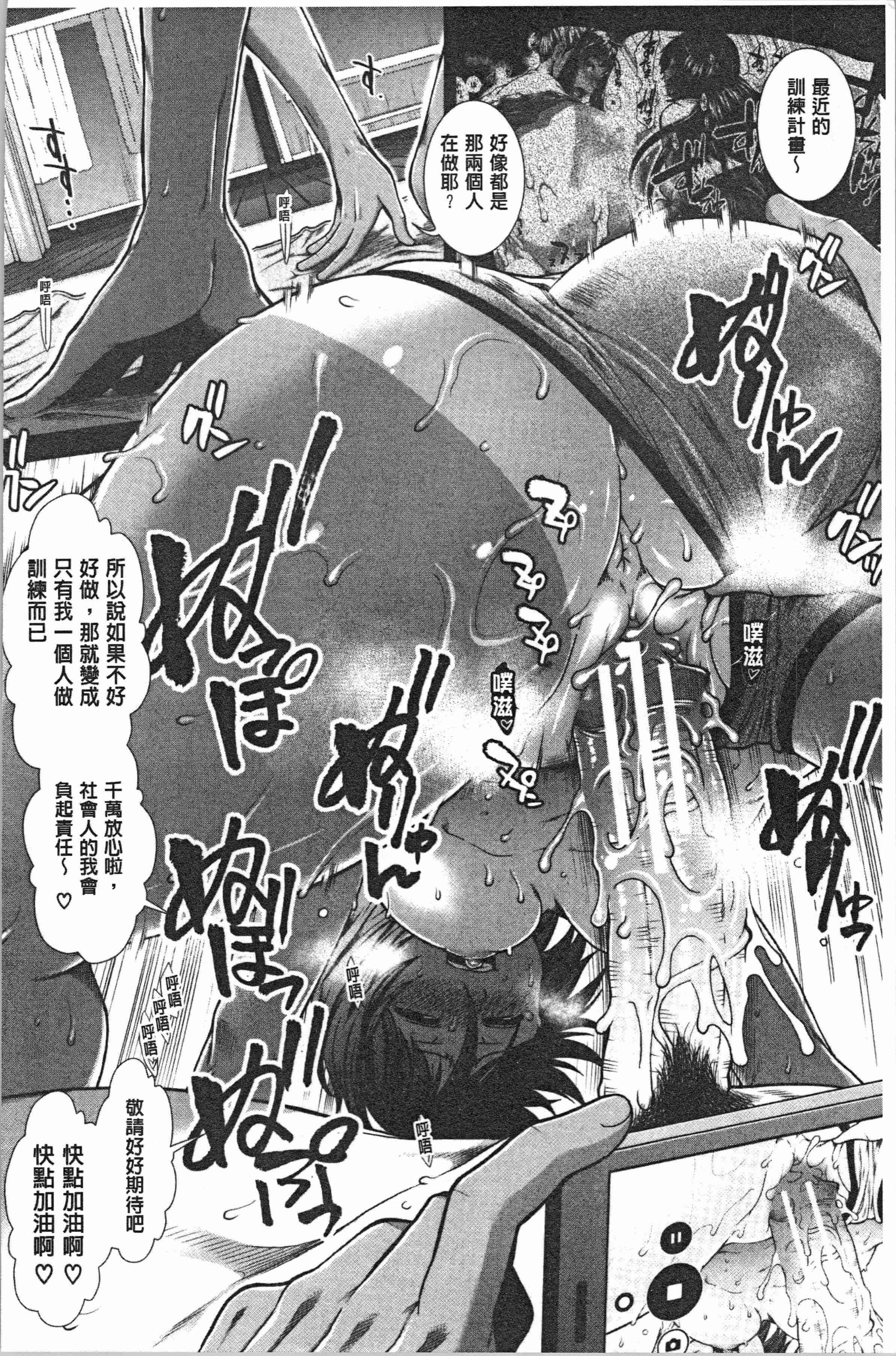 汉化版-[有賀冬] ヒップランナー [4K[S版]掃圖組]_第7集