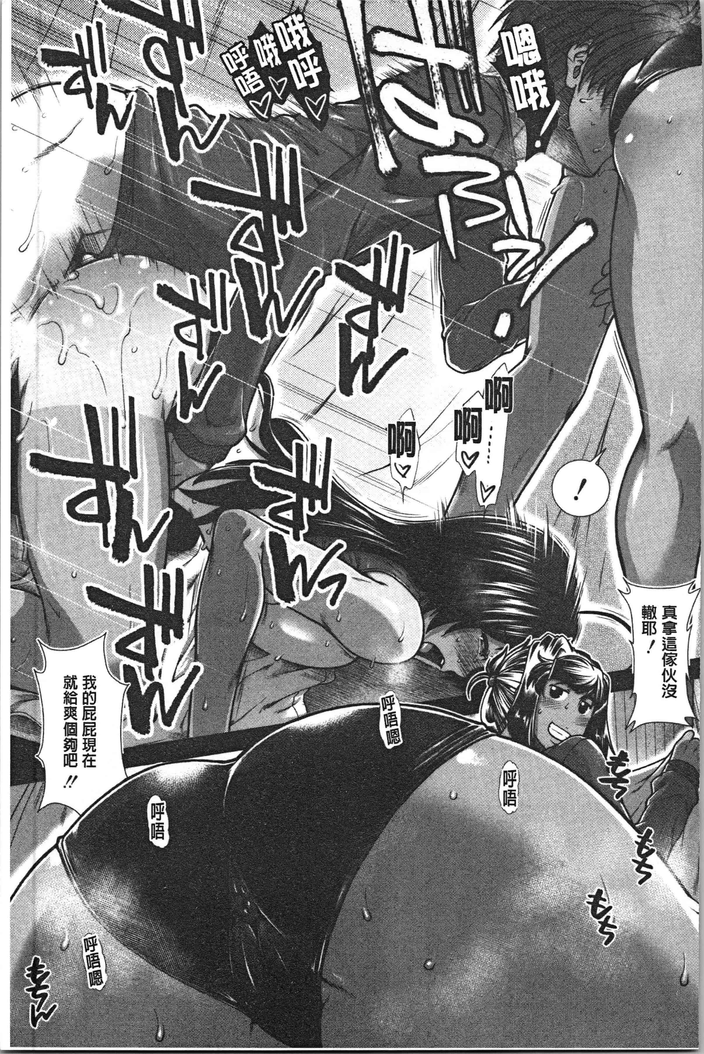汉化版-[有賀冬] ヒップランナー [4K[S版]掃圖組]_第8集