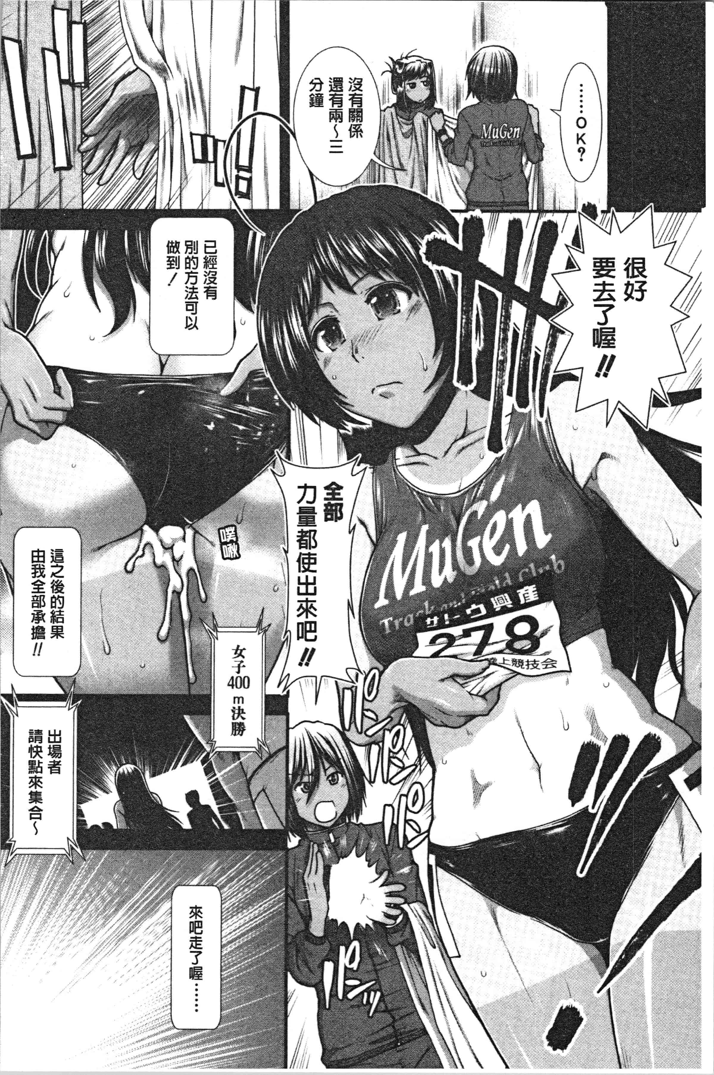 汉化版-[有賀冬] ヒップランナー [4K[S版]掃圖組]_第8集