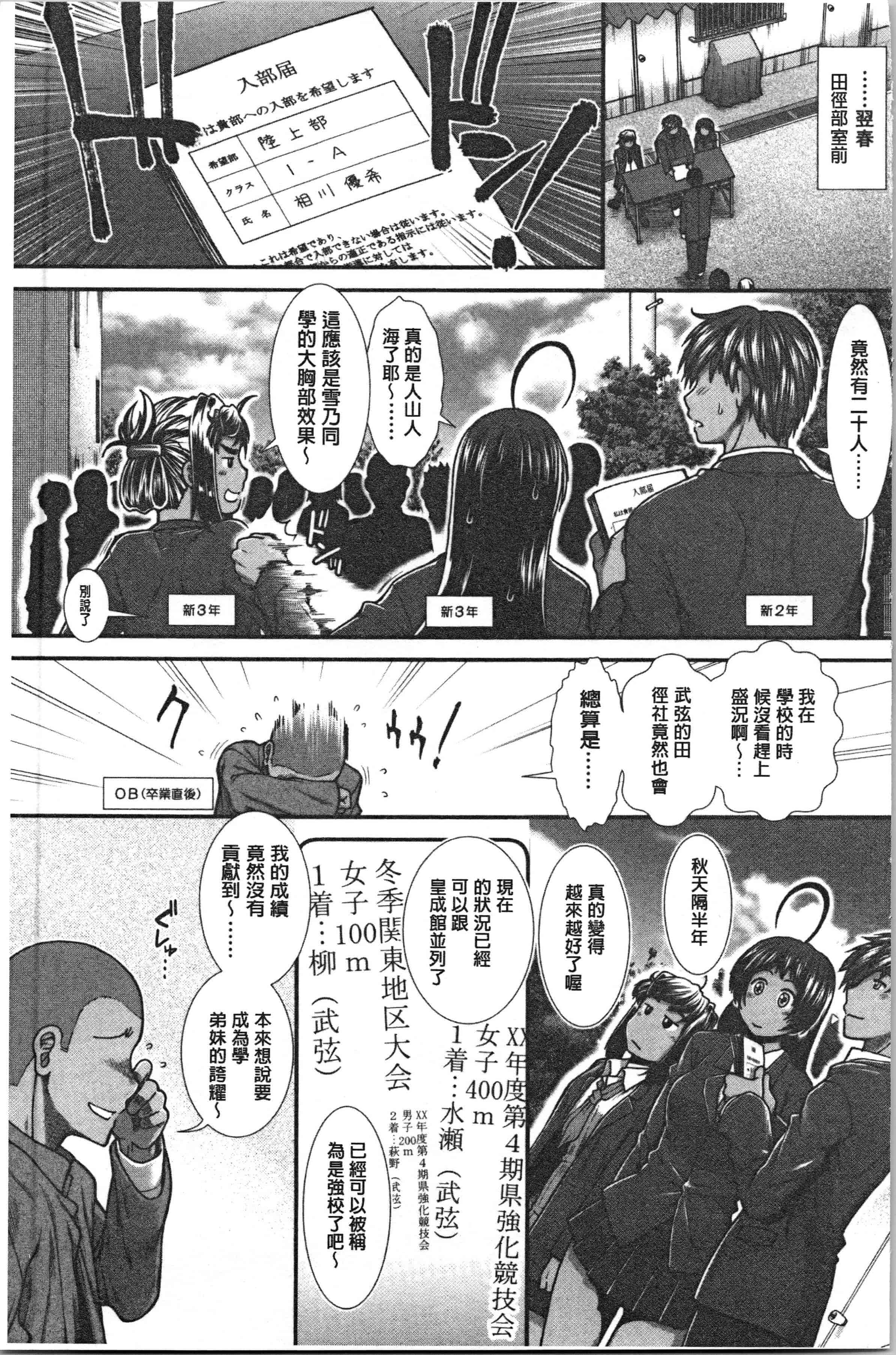 汉化版-[有賀冬] ヒップランナー [4K[S版]掃圖組]_第8集