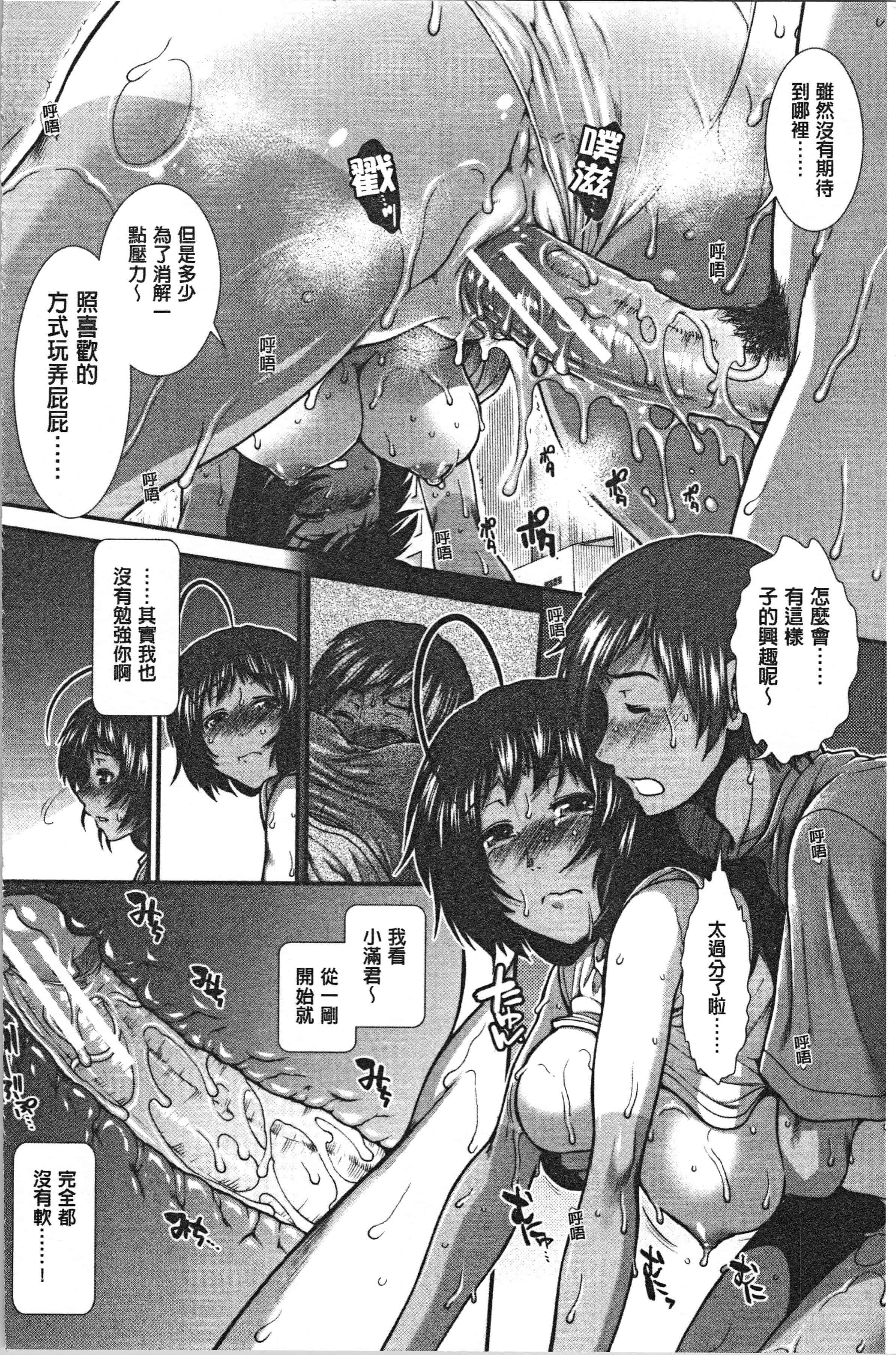 汉化版-[有賀冬] ヒップランナー [4K[S版]掃圖組]_第2集