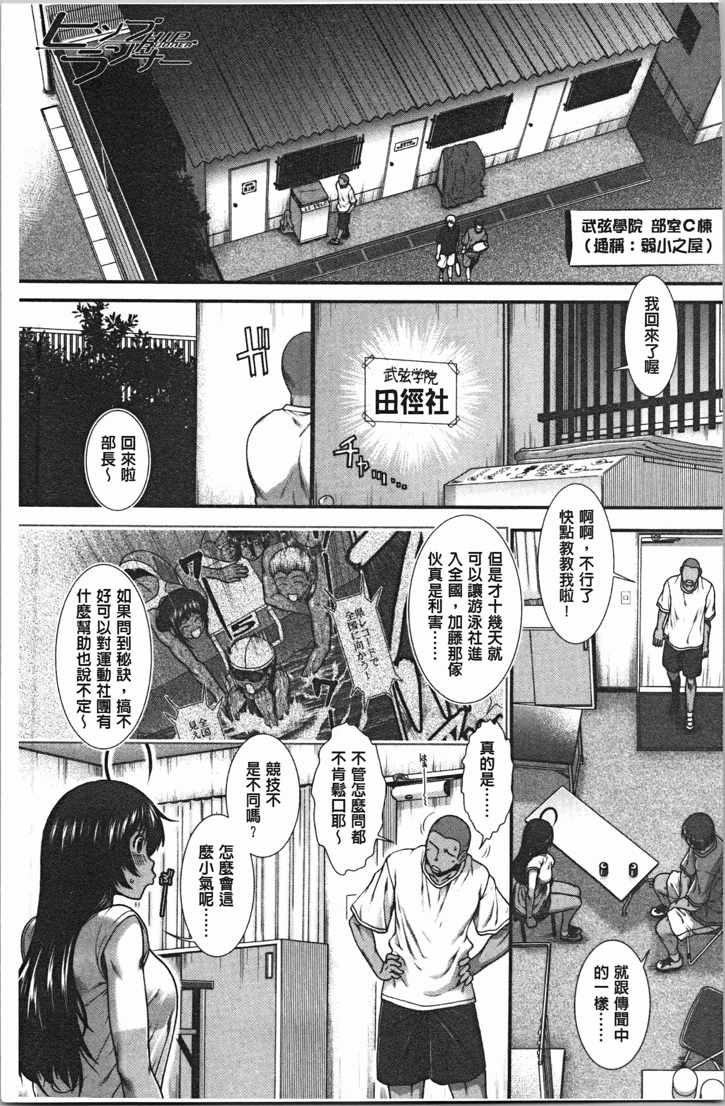 汉化版-[有賀冬] ヒップランナー [4K[S版]掃圖組]_第1集