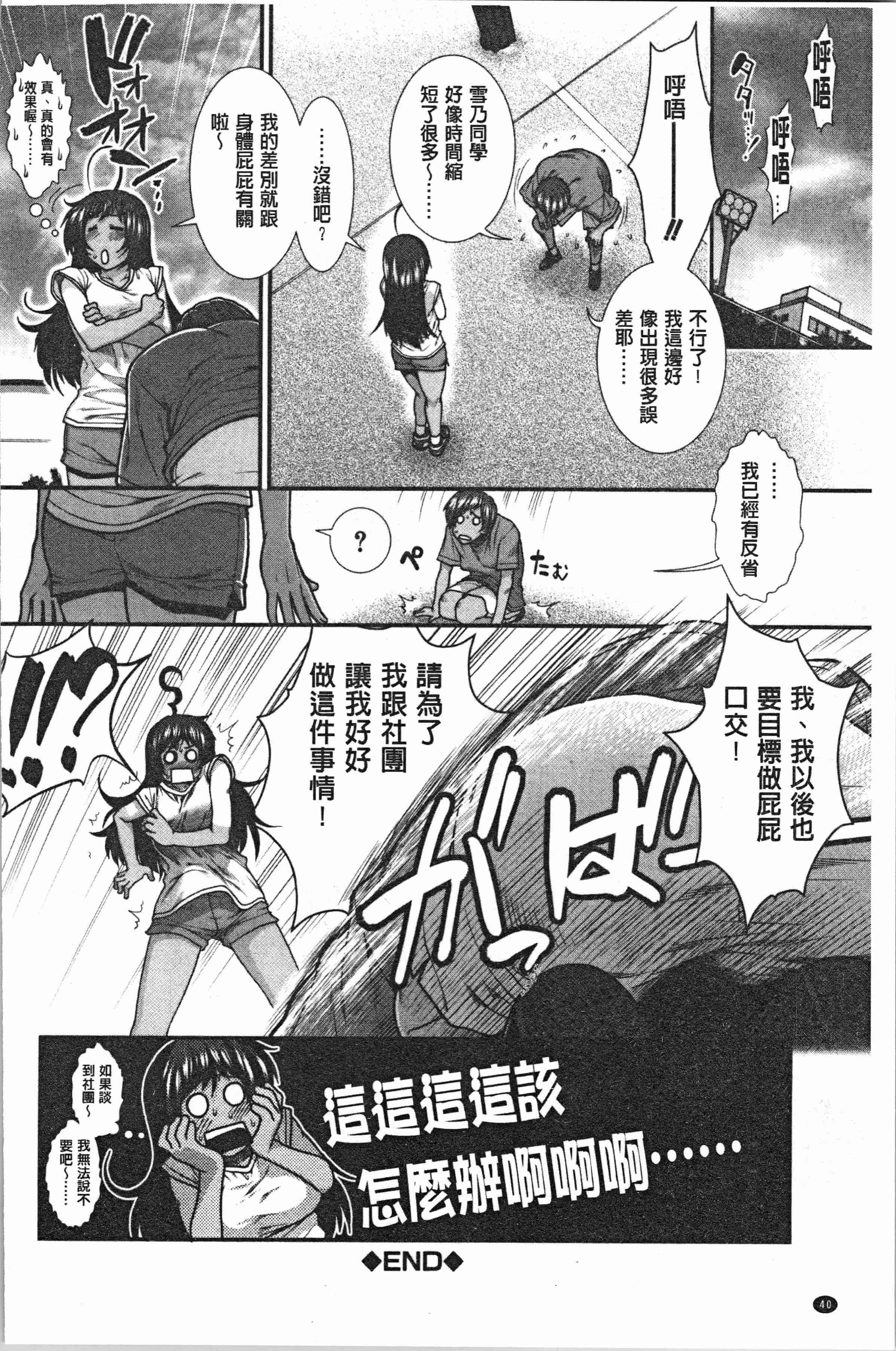 汉化版-[有賀冬] ヒップランナー [4K[S版]掃圖組]_第2集