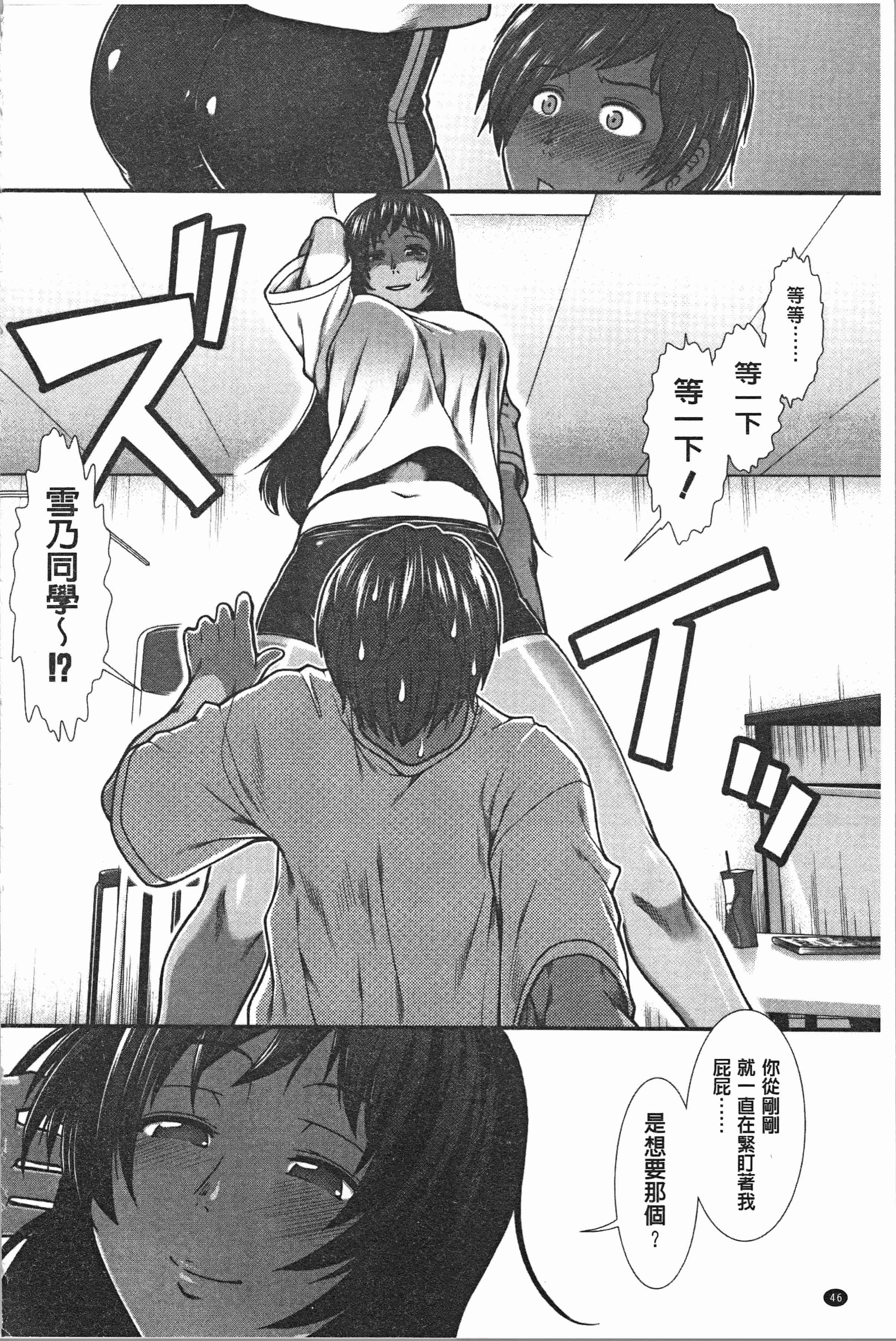 汉化版-[有賀冬] ヒップランナー [4K[S版]掃圖組]_第2集