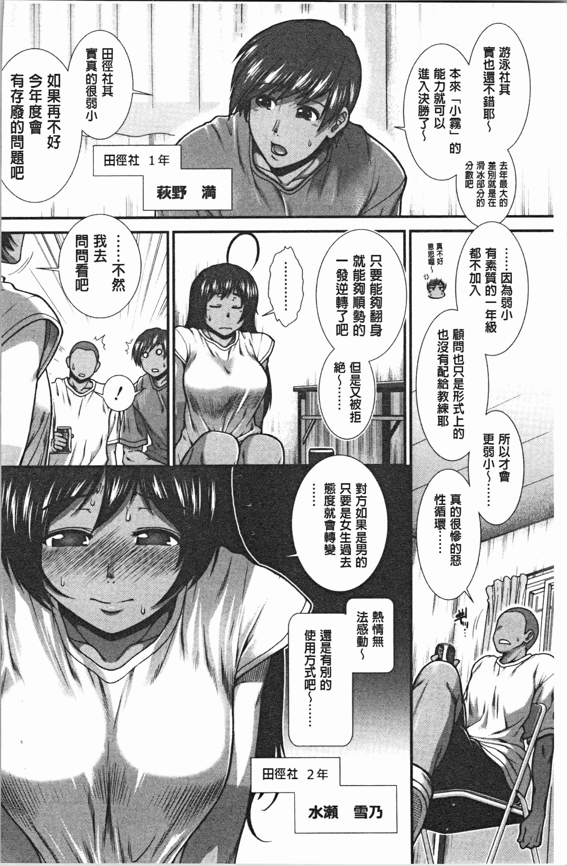 汉化版-[有賀冬] ヒップランナー [4K[S版]掃圖組]_第1集