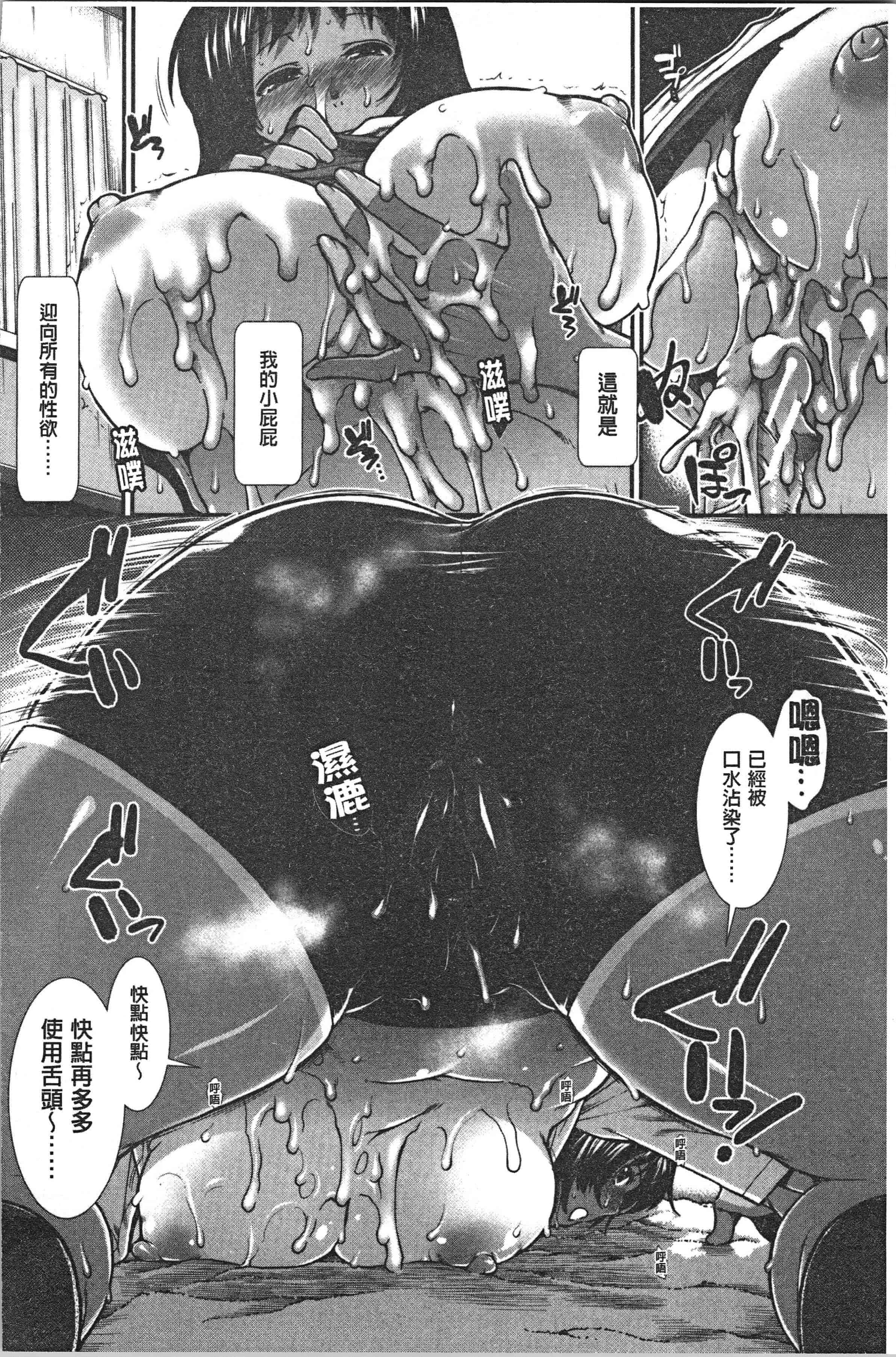汉化版-[有賀冬] ヒップランナー [4K[S版]掃圖組]_第3集