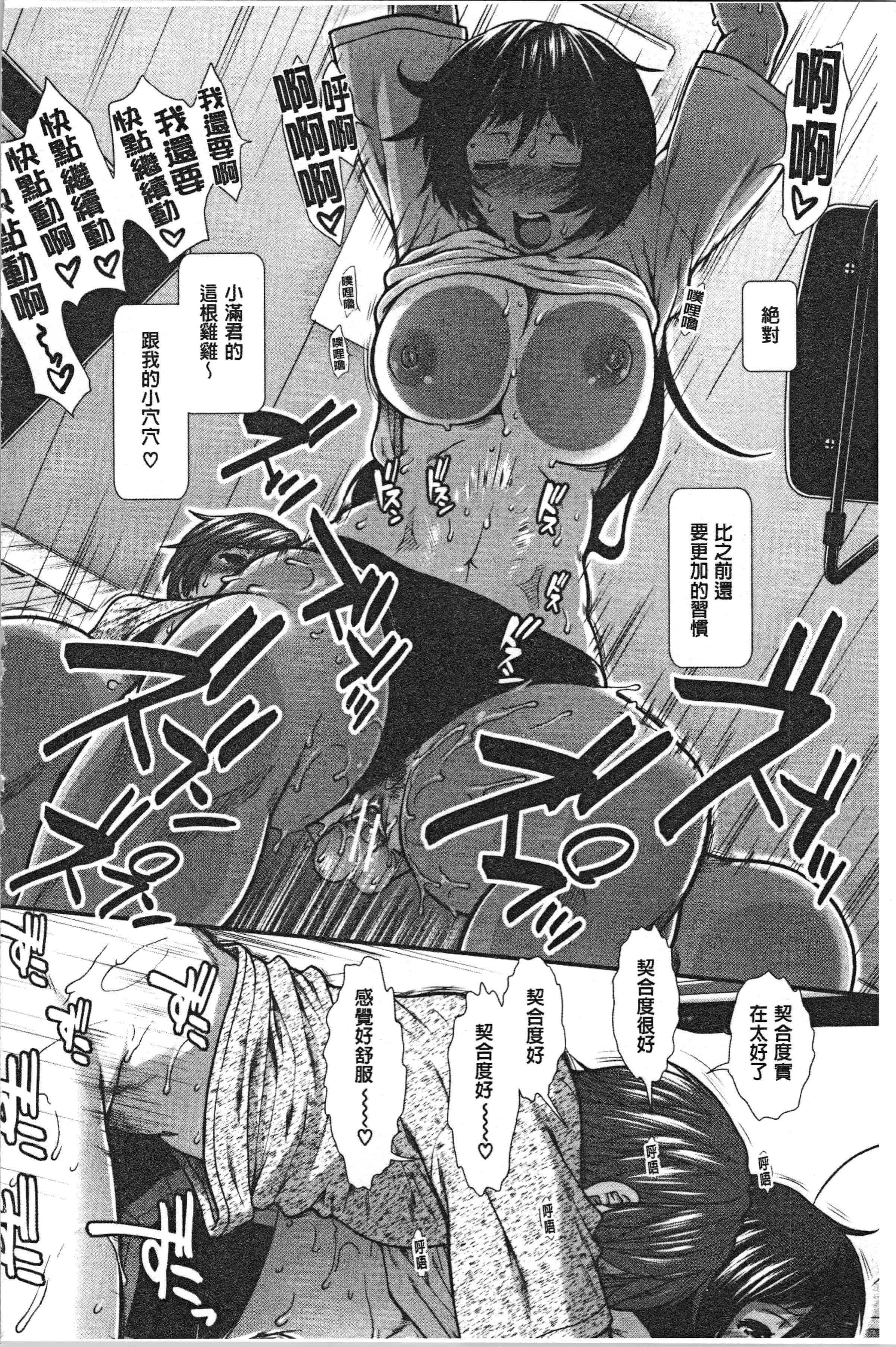 汉化版-[有賀冬] ヒップランナー [4K[S版]掃圖組]_第3集