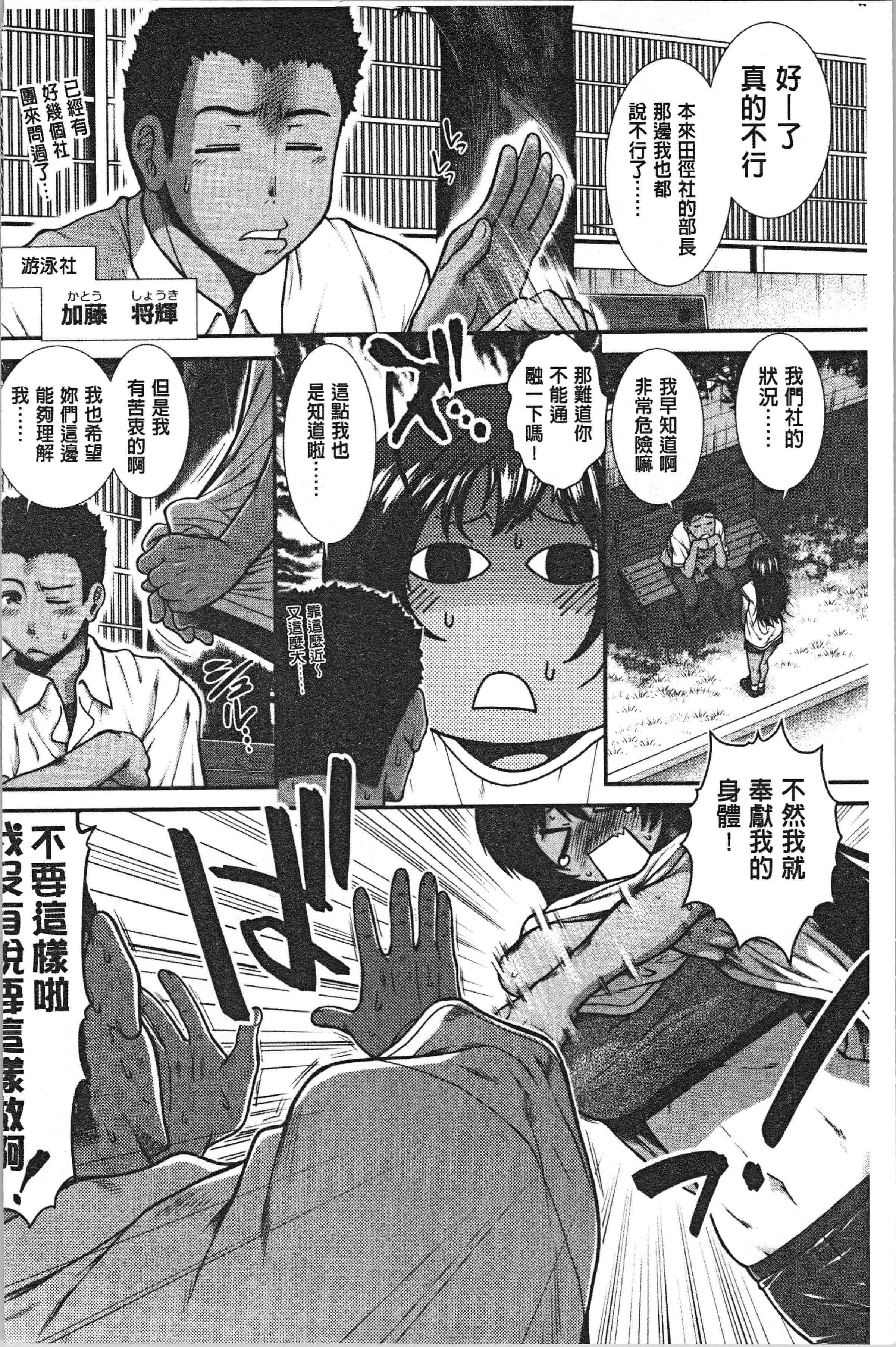 汉化版-[有賀冬] ヒップランナー [4K[S版]掃圖組]_第1集
