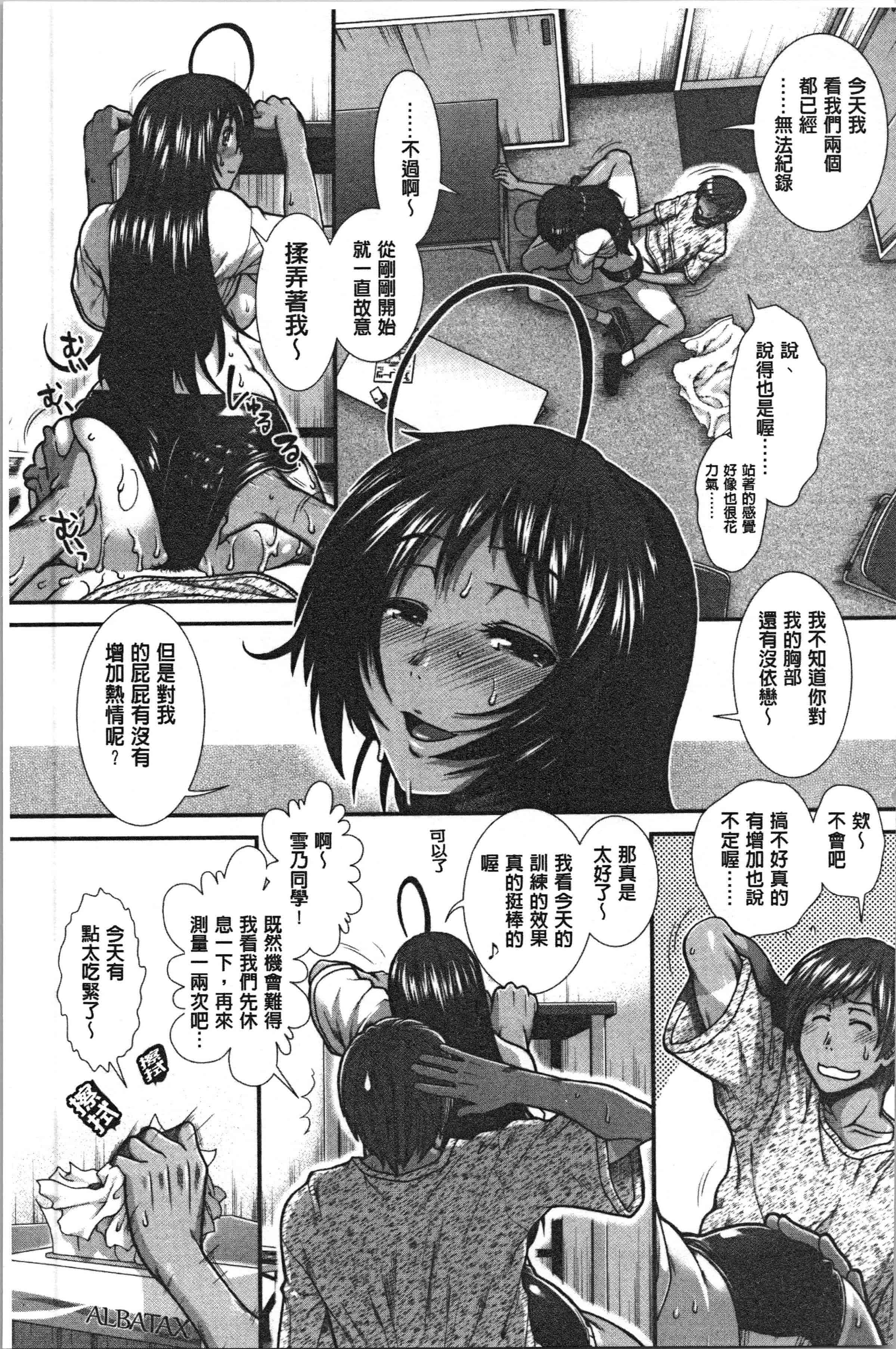 汉化版-[有賀冬] ヒップランナー [4K[S版]掃圖組]_第4集