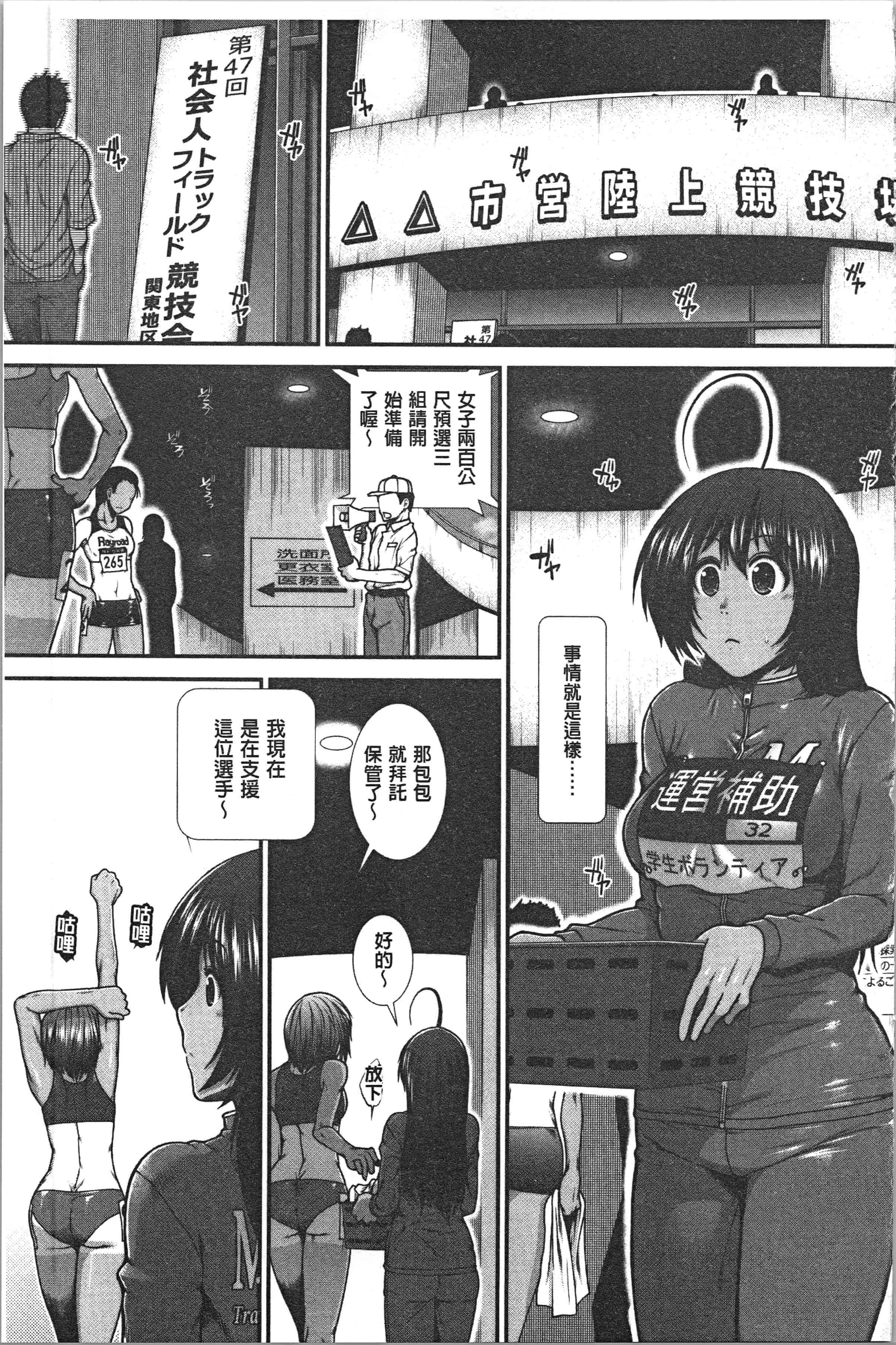 汉化版-[有賀冬] ヒップランナー [4K[S版]掃圖組]_第4集