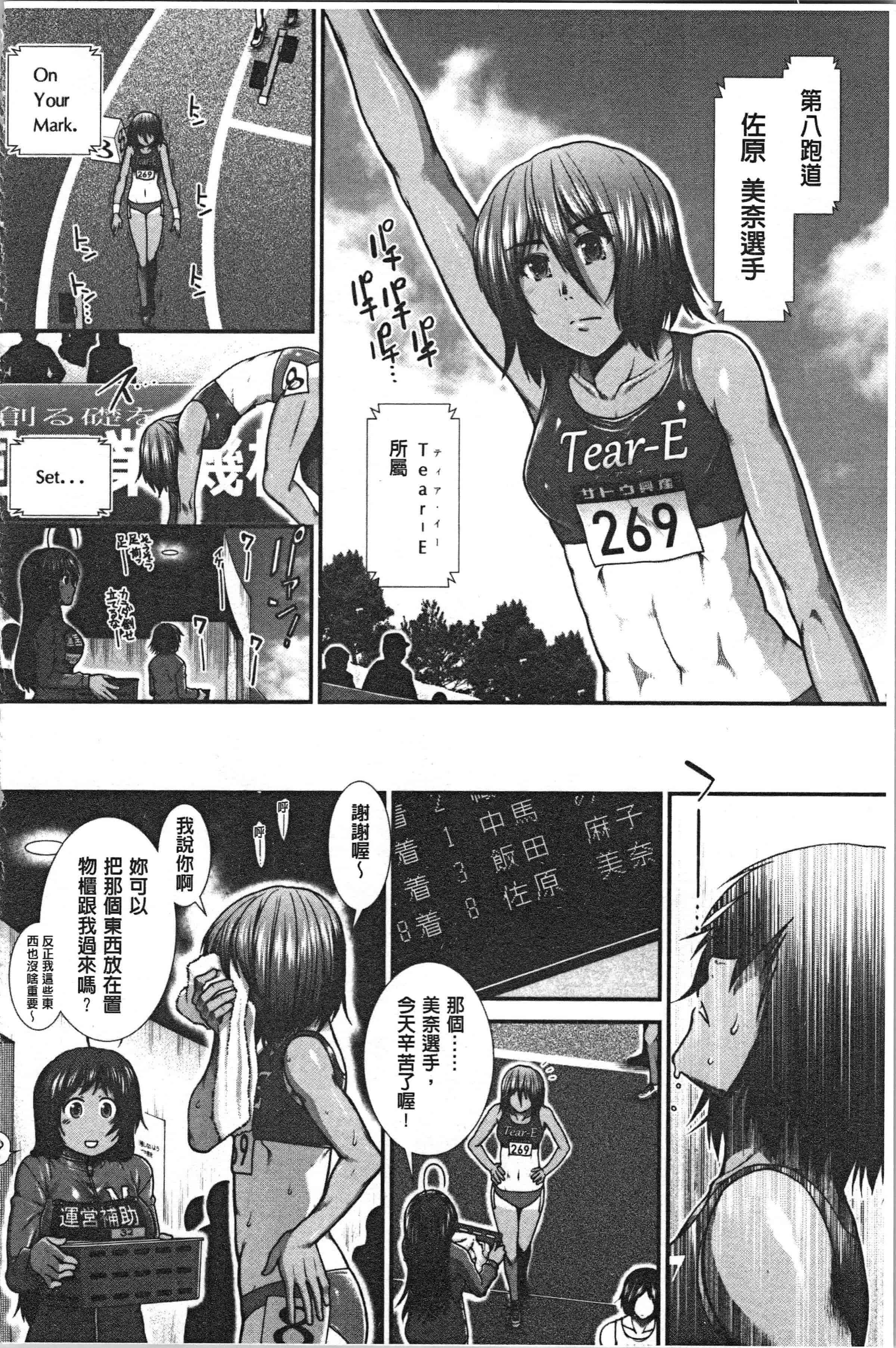 汉化版-[有賀冬] ヒップランナー [4K[S版]掃圖組]_第4集