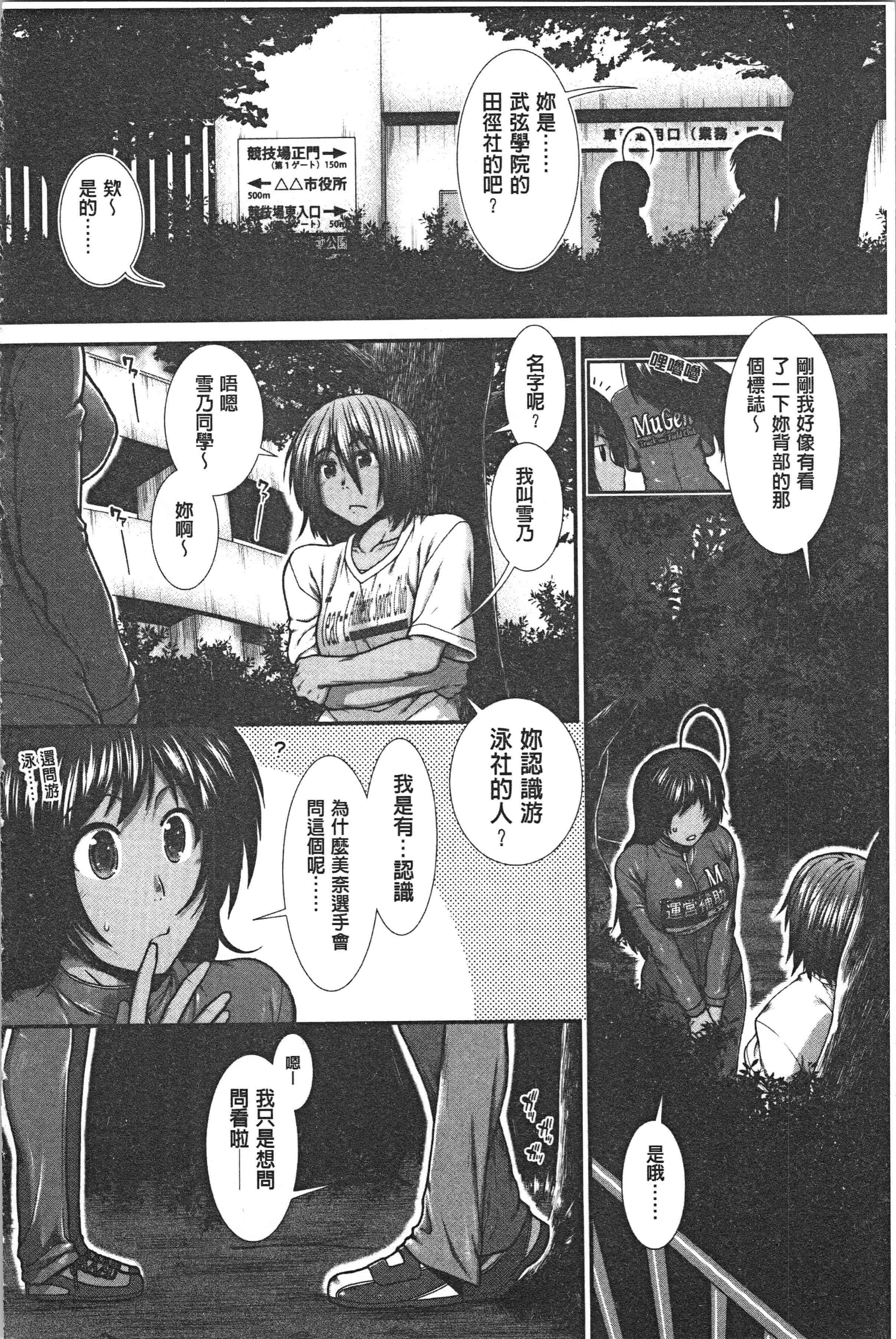 汉化版-[有賀冬] ヒップランナー [4K[S版]掃圖組]_第4集