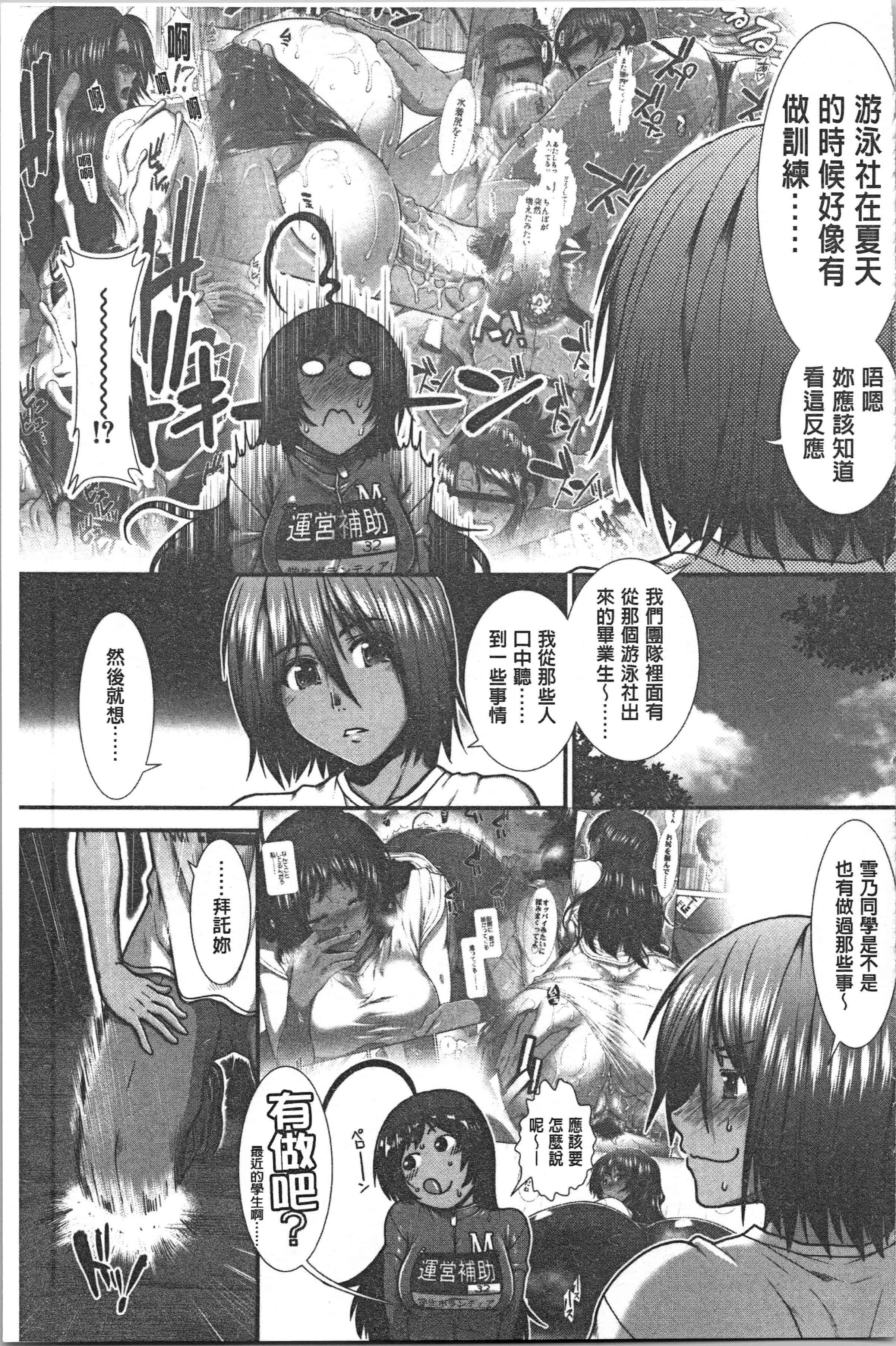 汉化版-[有賀冬] ヒップランナー [4K[S版]掃圖組]_第4集