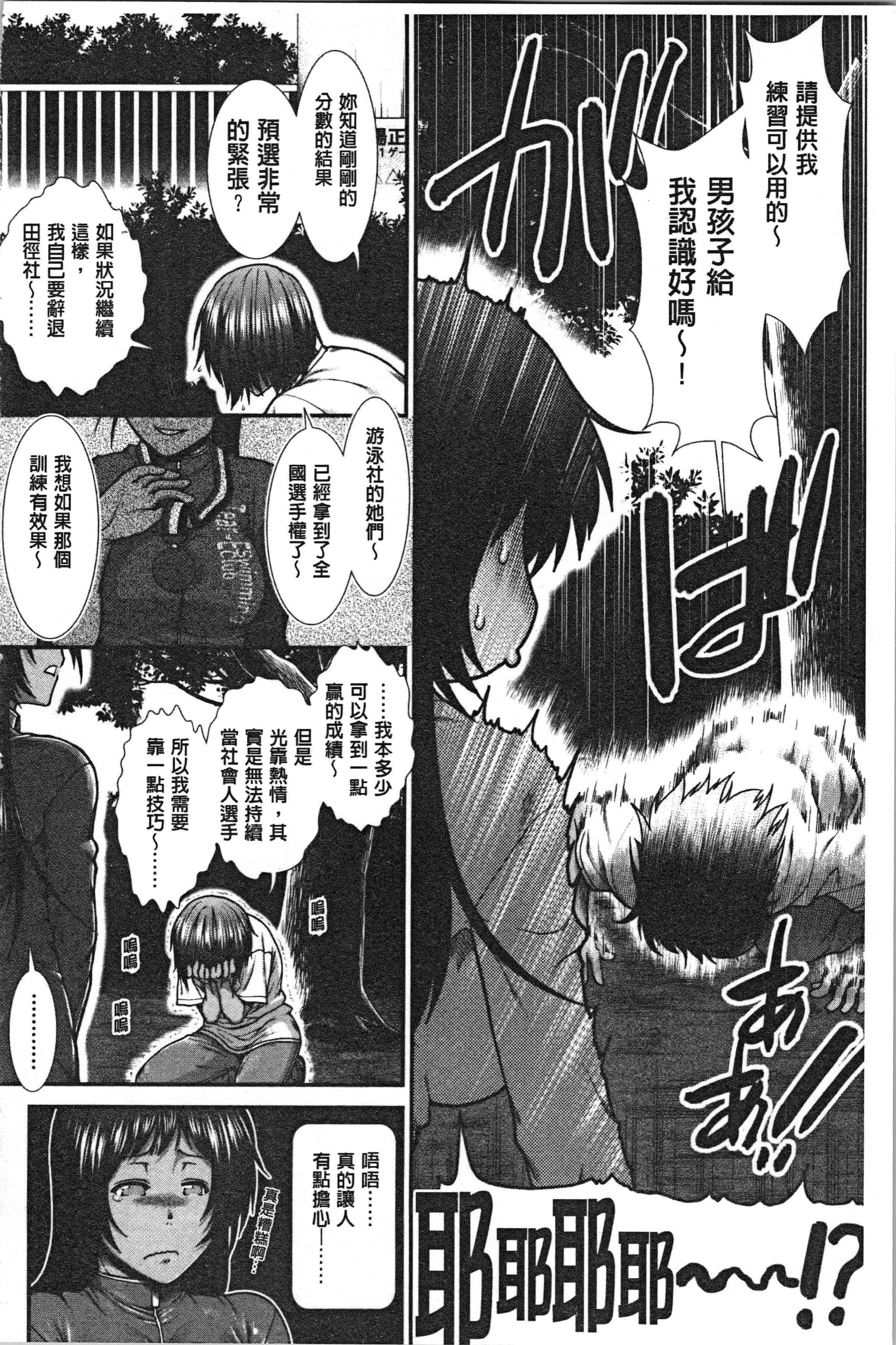 汉化版-[有賀冬] ヒップランナー [4K[S版]掃圖組]_第4集