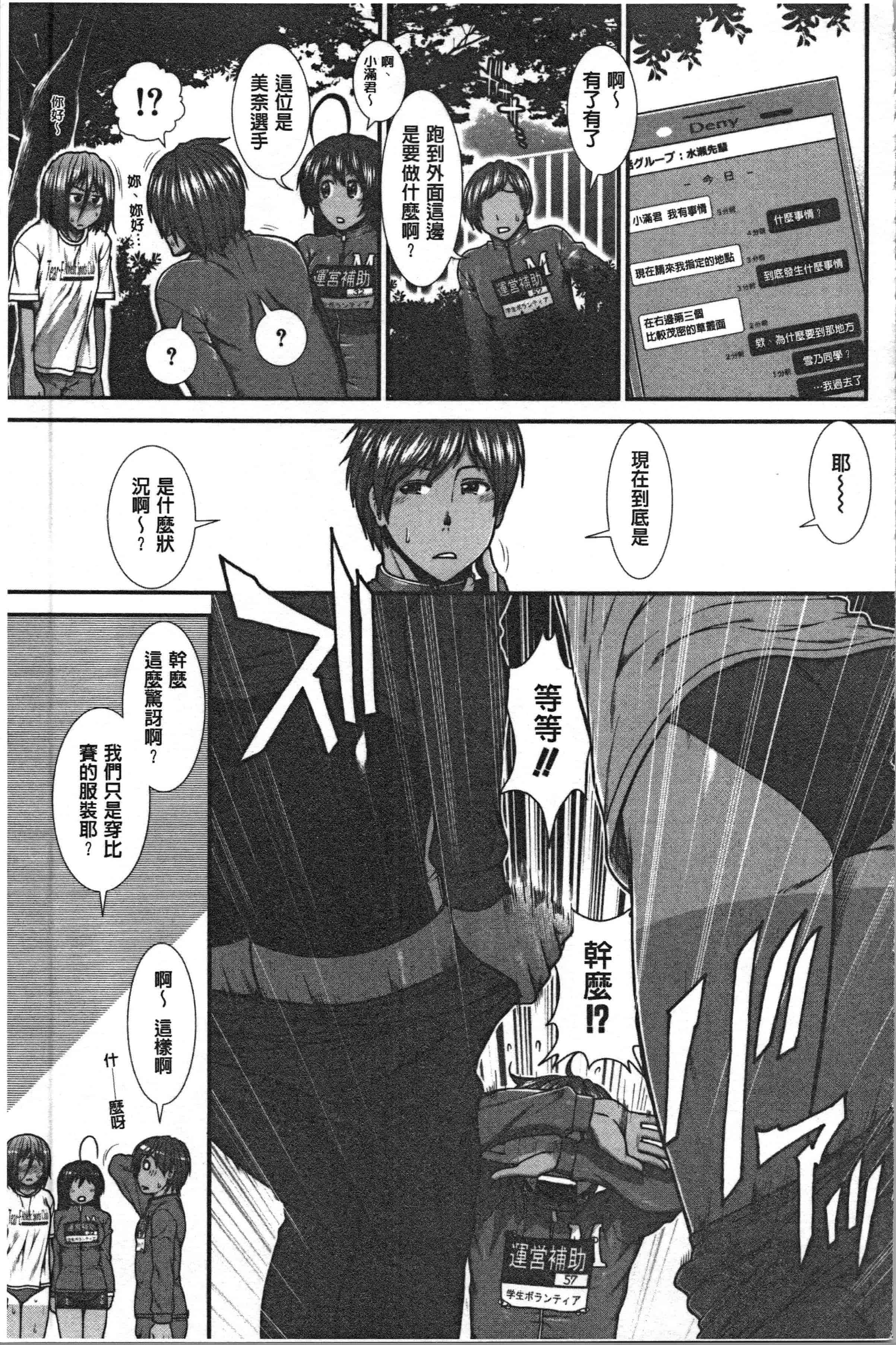 汉化版-[有賀冬] ヒップランナー [4K[S版]掃圖組]_第4集