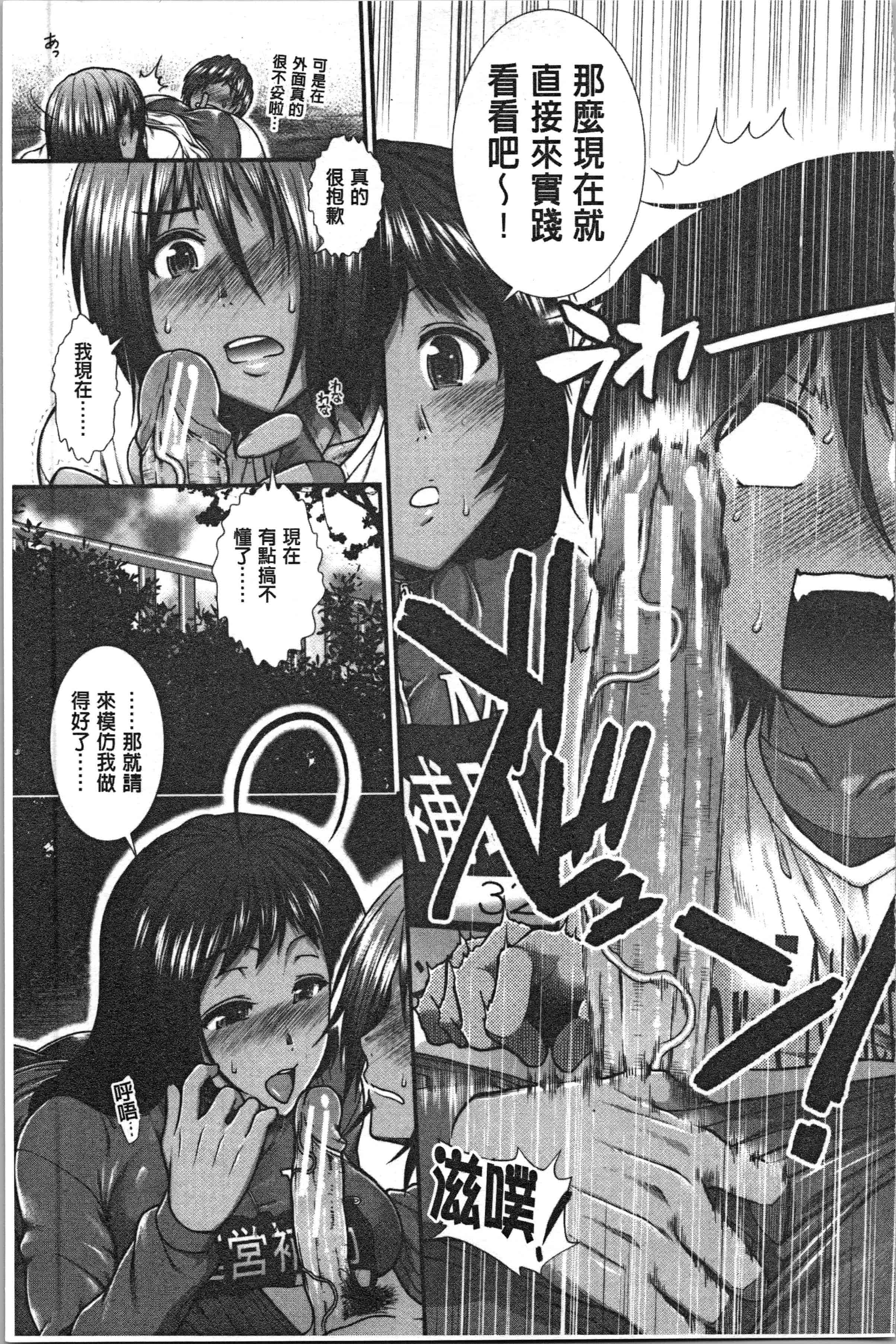 汉化版-[有賀冬] ヒップランナー [4K[S版]掃圖組]_第4集