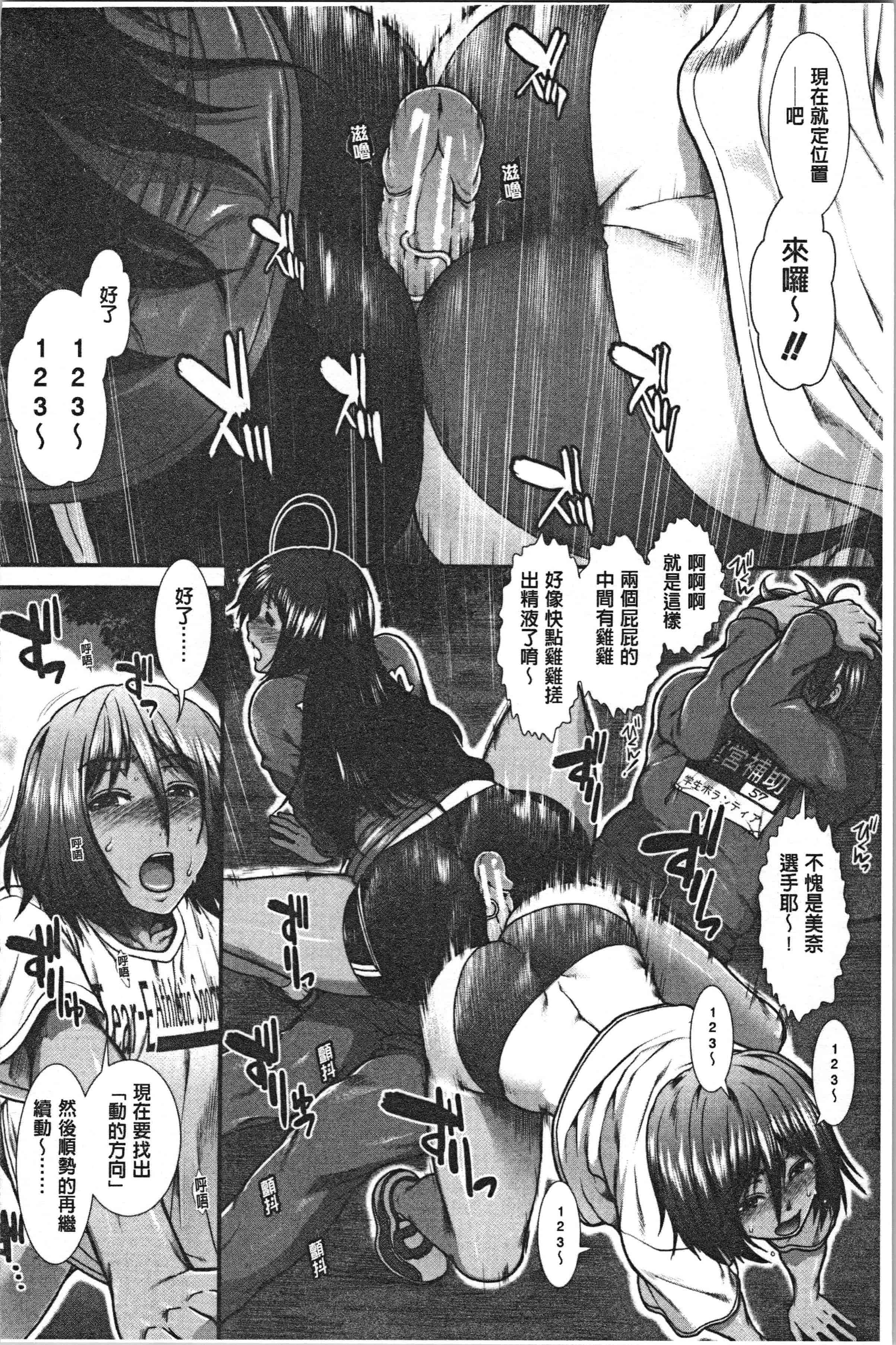 汉化版-[有賀冬] ヒップランナー [4K[S版]掃圖組]_第4集