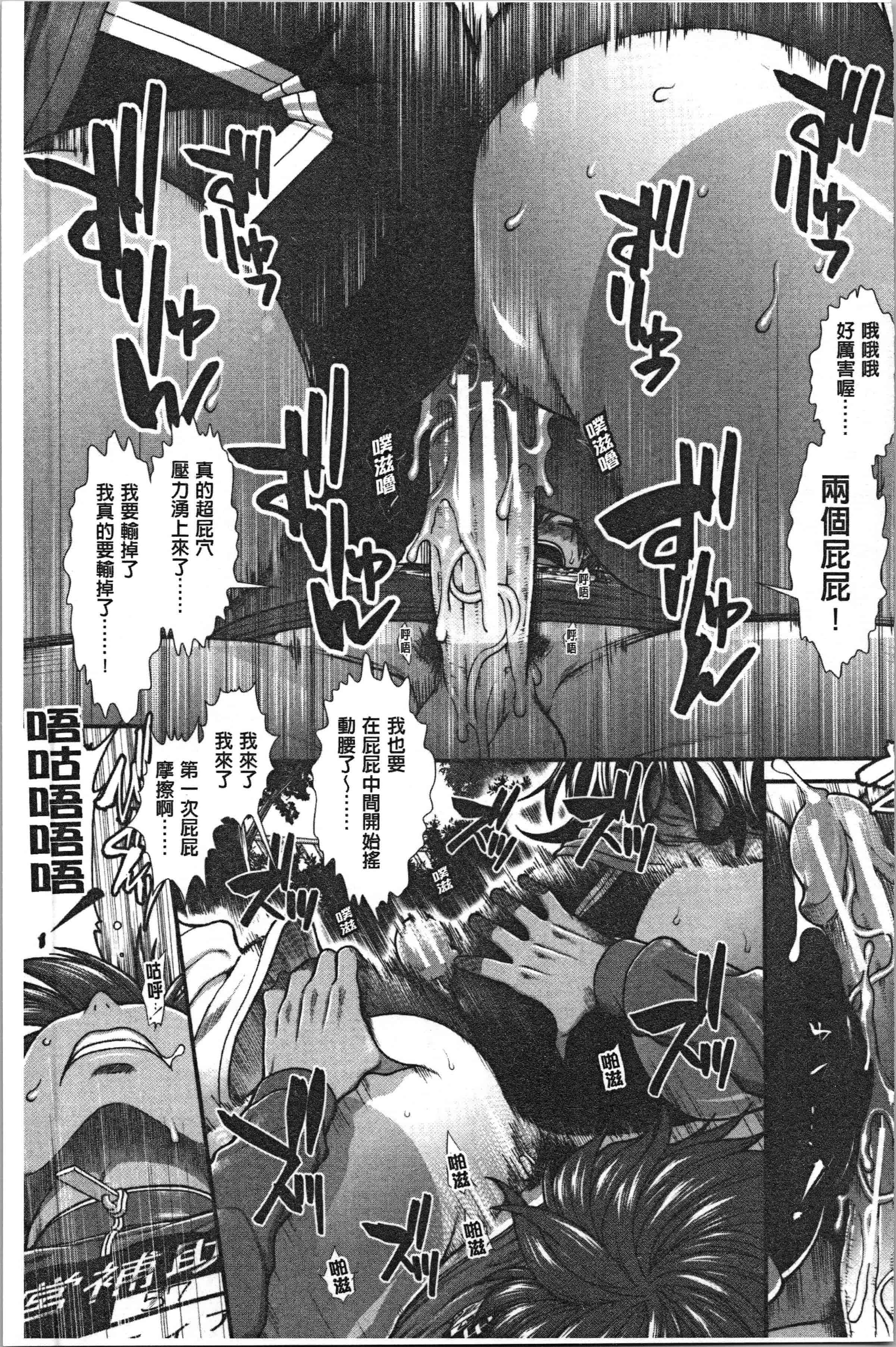 汉化版-[有賀冬] ヒップランナー [4K[S版]掃圖組]_第4集