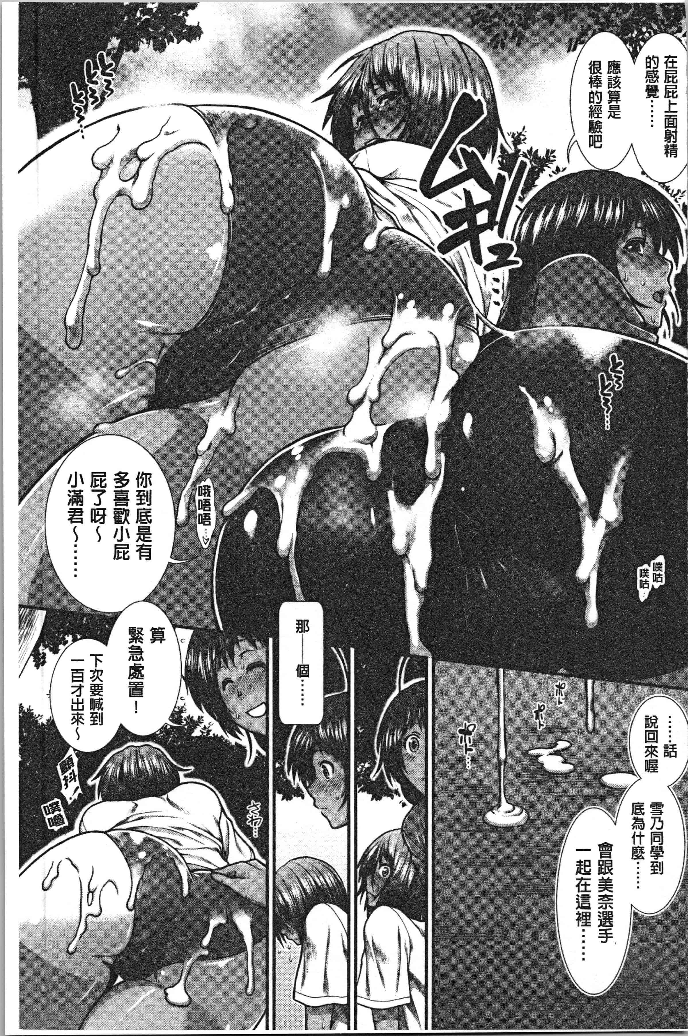 汉化版-[有賀冬] ヒップランナー [4K[S版]掃圖組]_第4集