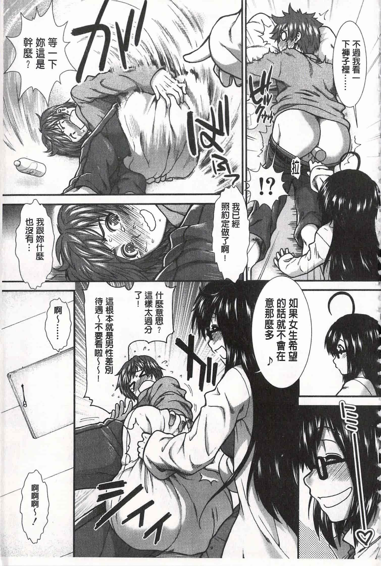 汉化版-[有賀冬] 尻戦略 [開坑當做例行重嵌組-掃圖分部]_第1集