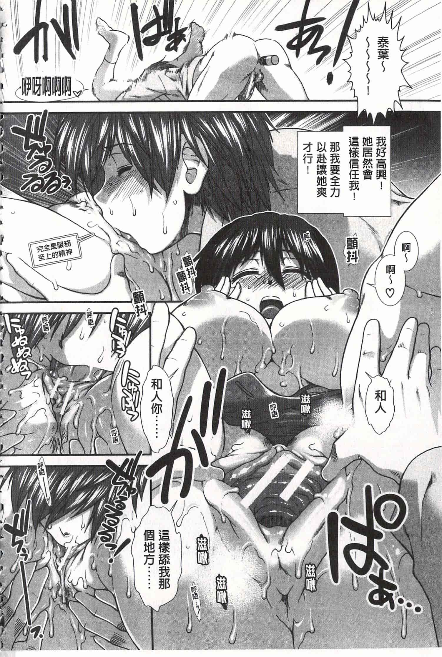 汉化版-[有賀冬] 尻戦略 [開坑當做例行重嵌組-掃圖分部]_第5集