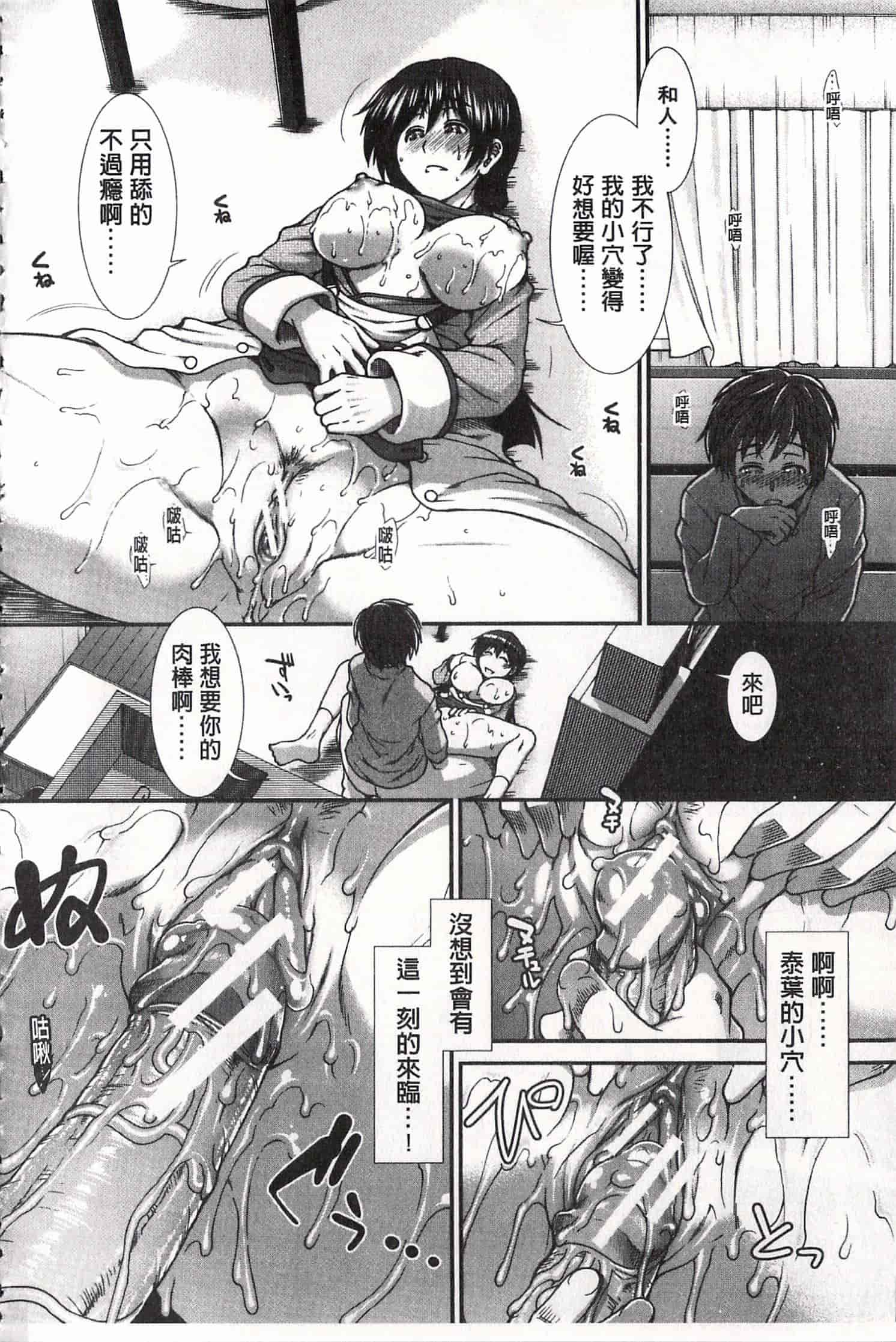 汉化版-[有賀冬] 尻戦略 [開坑當做例行重嵌組-掃圖分部]_第5集