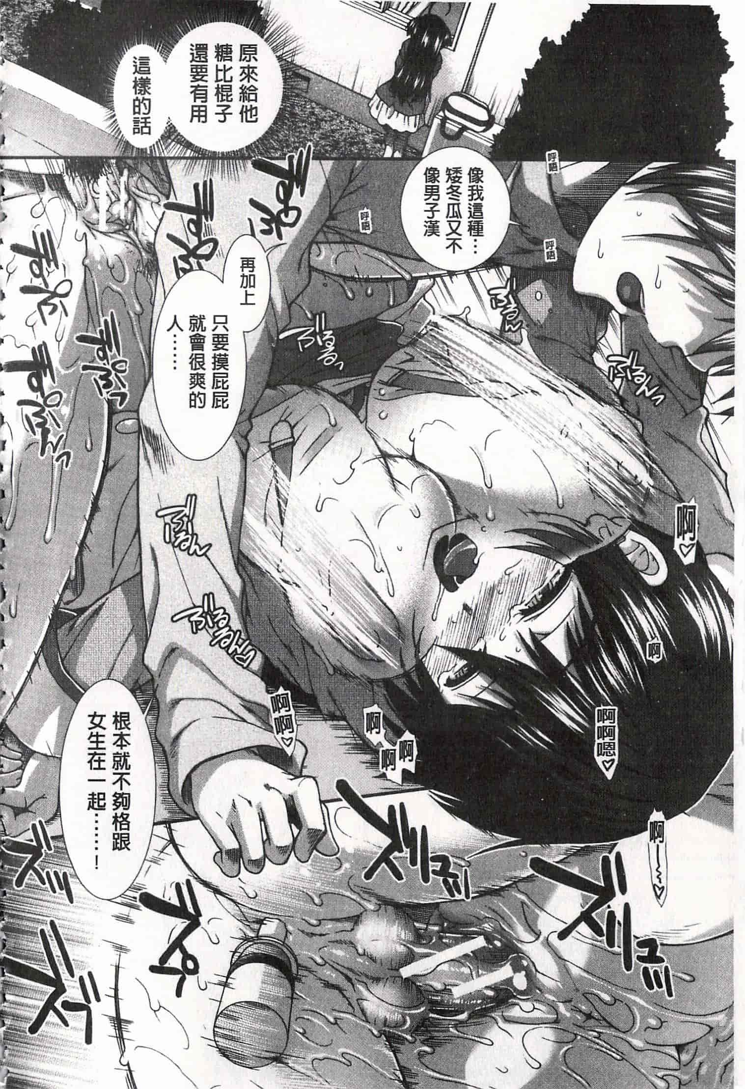 汉化版-[有賀冬] 尻戦略 [開坑當做例行重嵌組-掃圖分部]_第5集