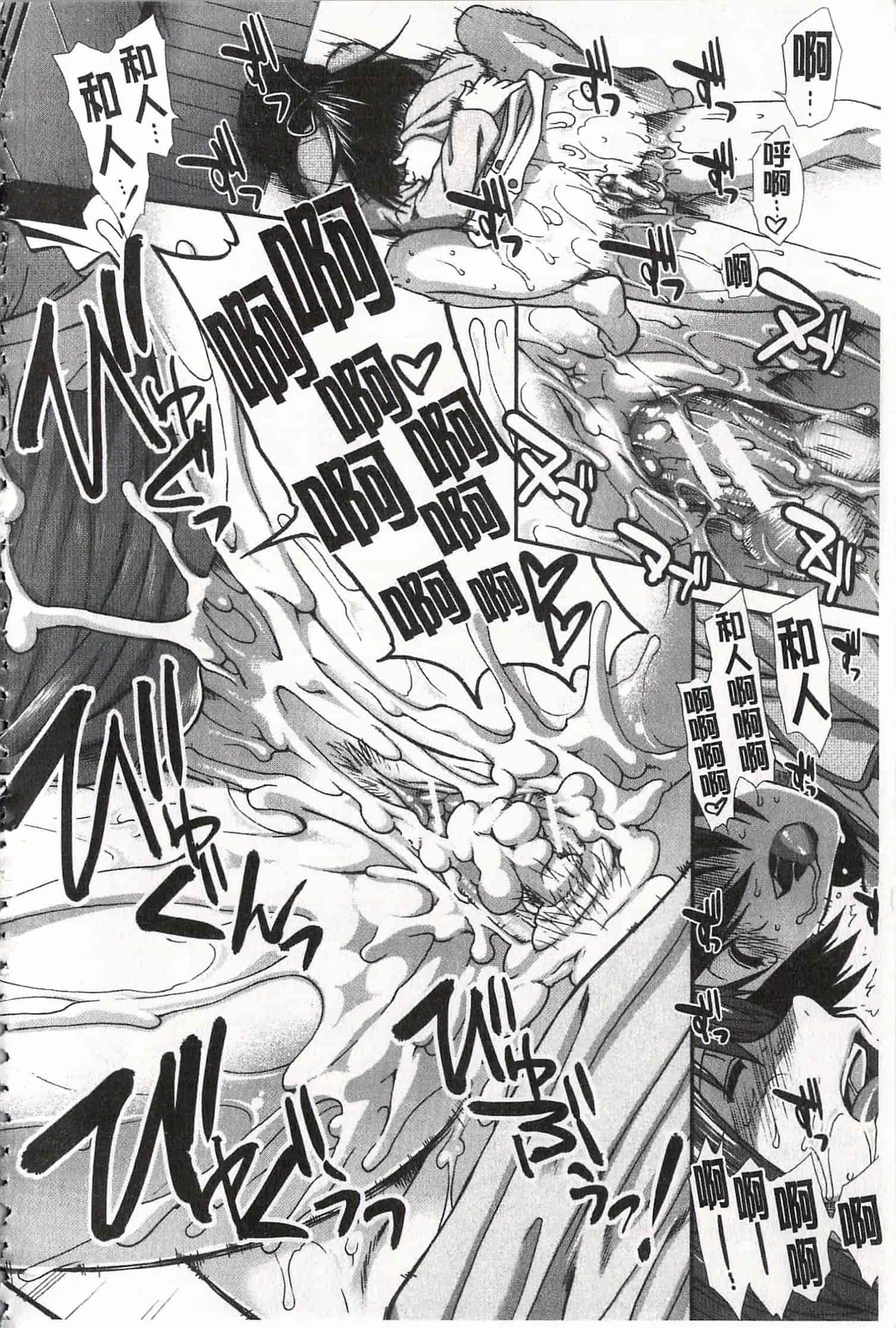 汉化版-[有賀冬] 尻戦略 [開坑當做例行重嵌組-掃圖分部]_第6集