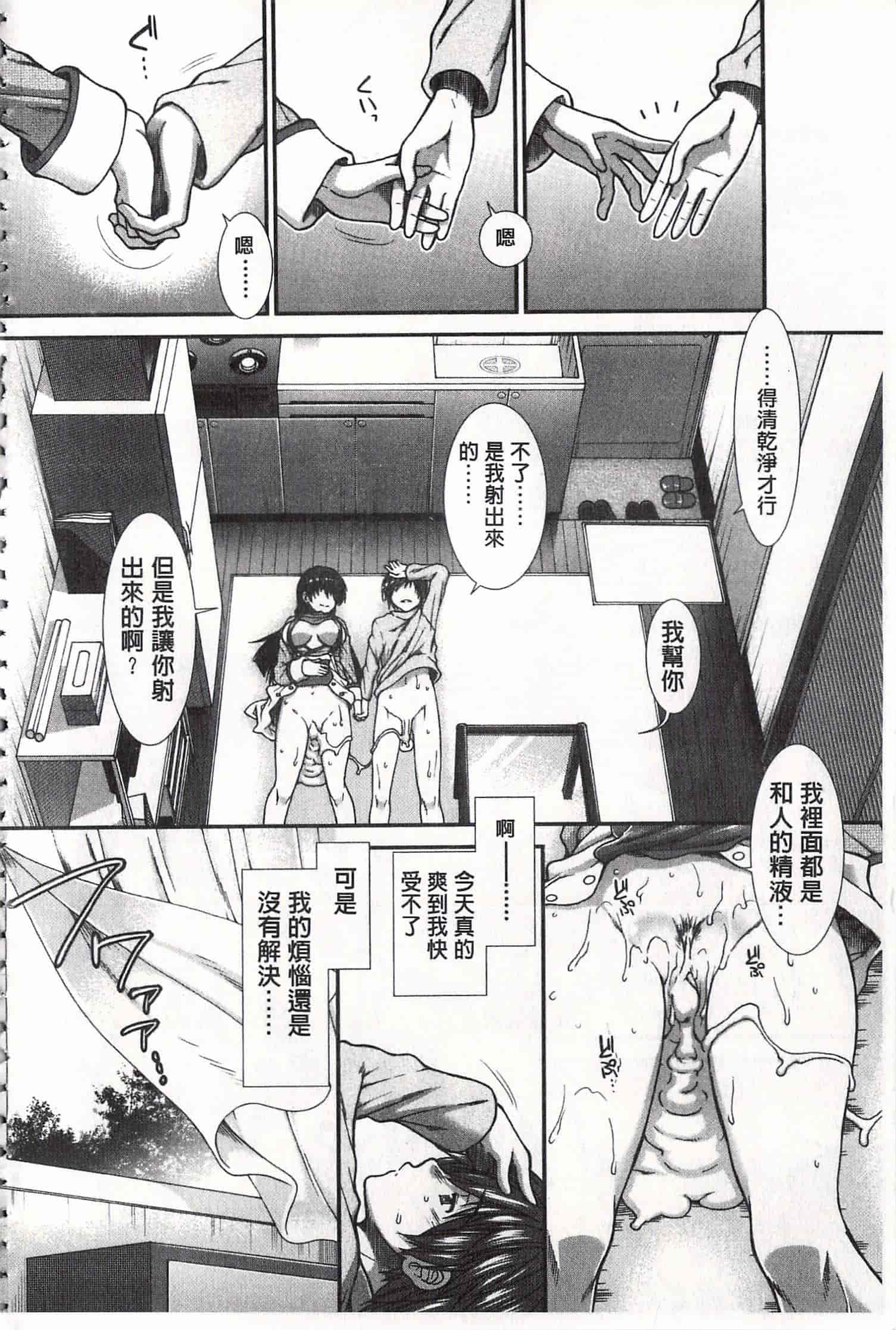 汉化版-[有賀冬] 尻戦略 [開坑當做例行重嵌組-掃圖分部]_第6集