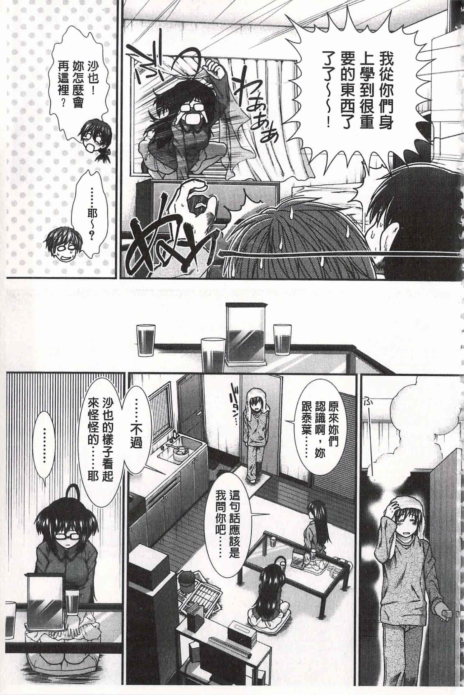汉化版-[有賀冬] 尻戦略 [開坑當做例行重嵌組-掃圖分部]_第6集