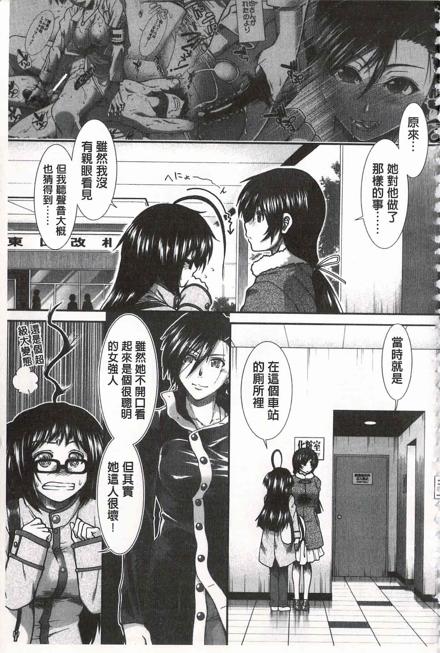 汉化版-[有賀冬] 尻戦略 [開坑當做例行重嵌組-掃圖分部]_第6集