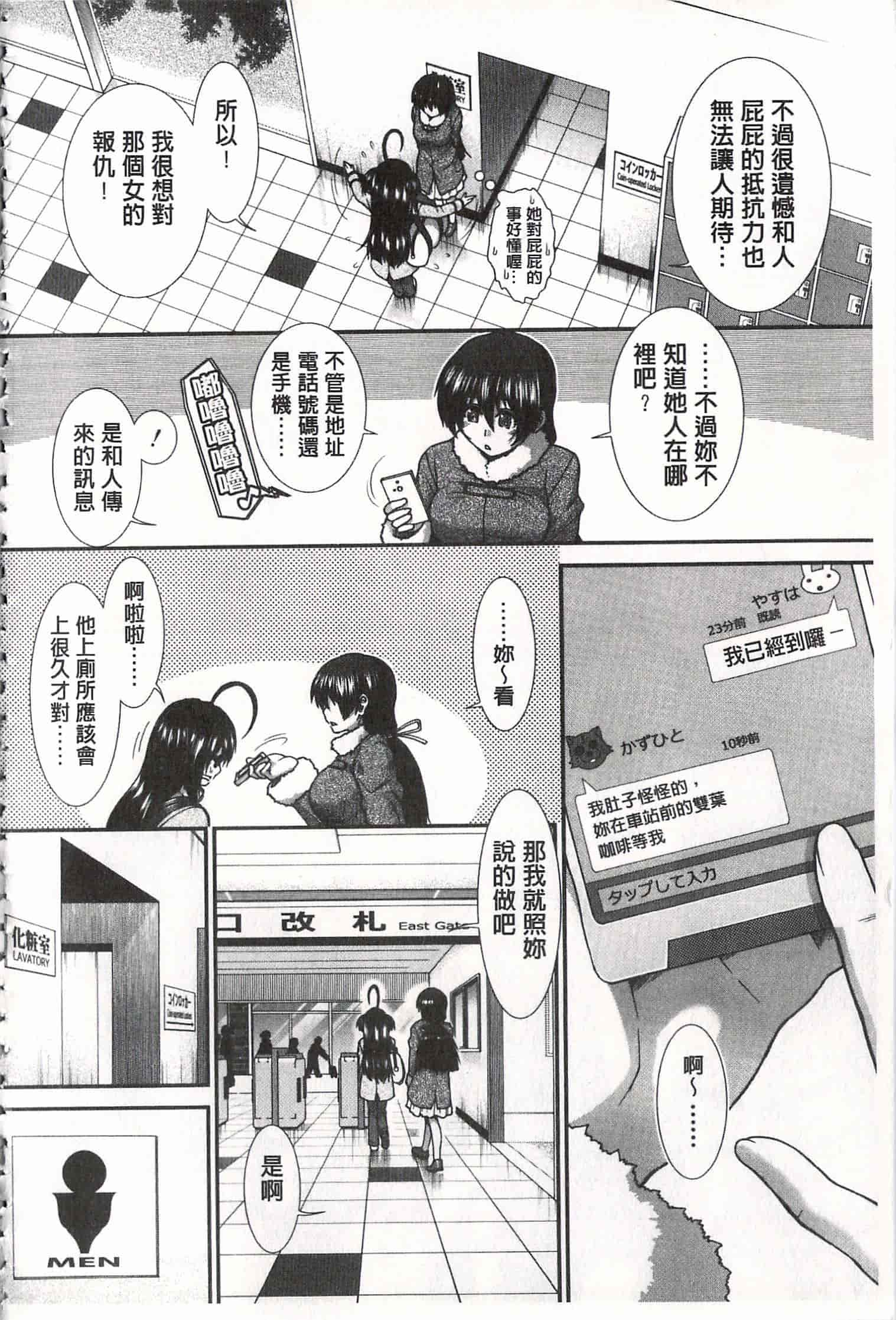 汉化版-[有賀冬] 尻戦略 [開坑當做例行重嵌組-掃圖分部]_第6集