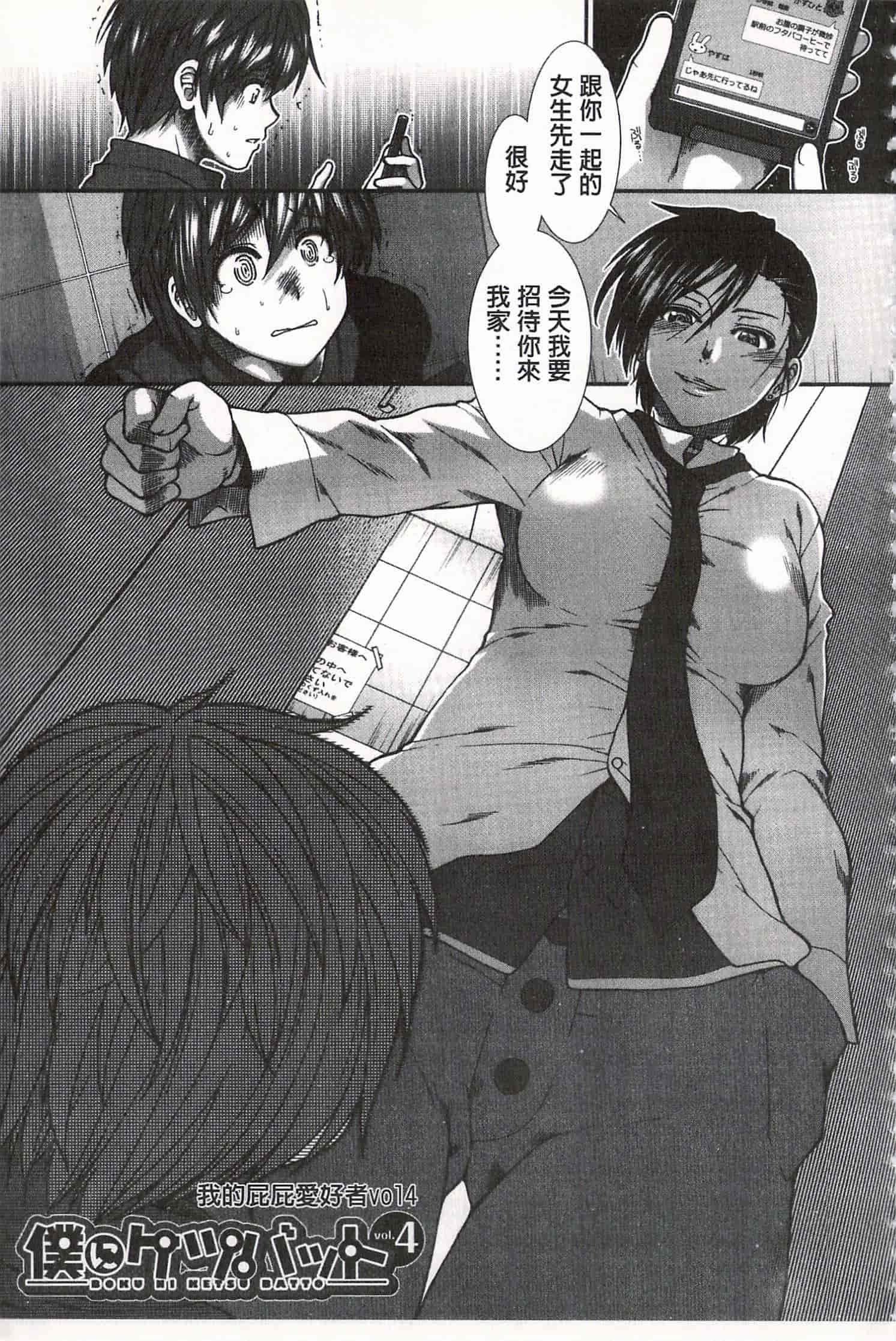汉化版-[有賀冬] 尻戦略 [開坑當做例行重嵌組-掃圖分部]_第6集