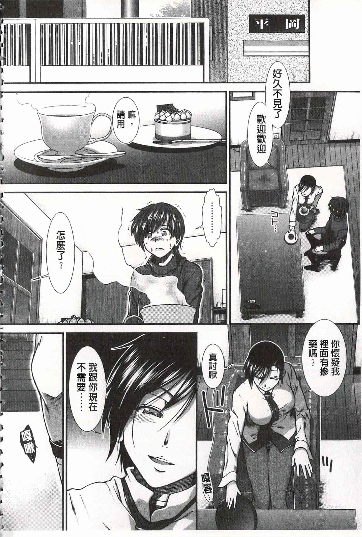 汉化版-[有賀冬] 尻戦略 [開坑當做例行重嵌組-掃圖分部]_第6集