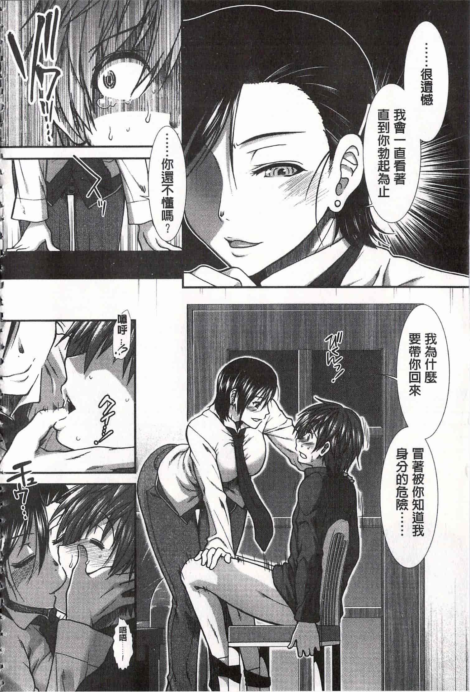 汉化版-[有賀冬] 尻戦略 [開坑當做例行重嵌組-掃圖分部]_第6集