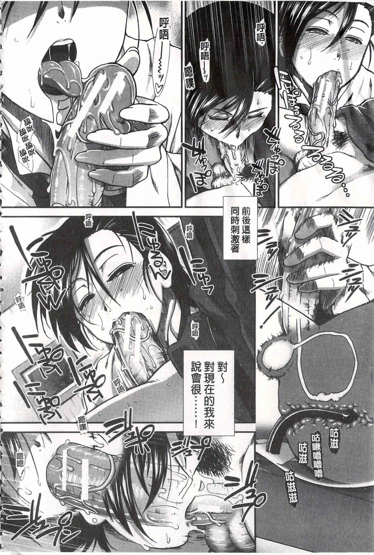 汉化版-[有賀冬] 尻戦略 [開坑當做例行重嵌組-掃圖分部]_第6集