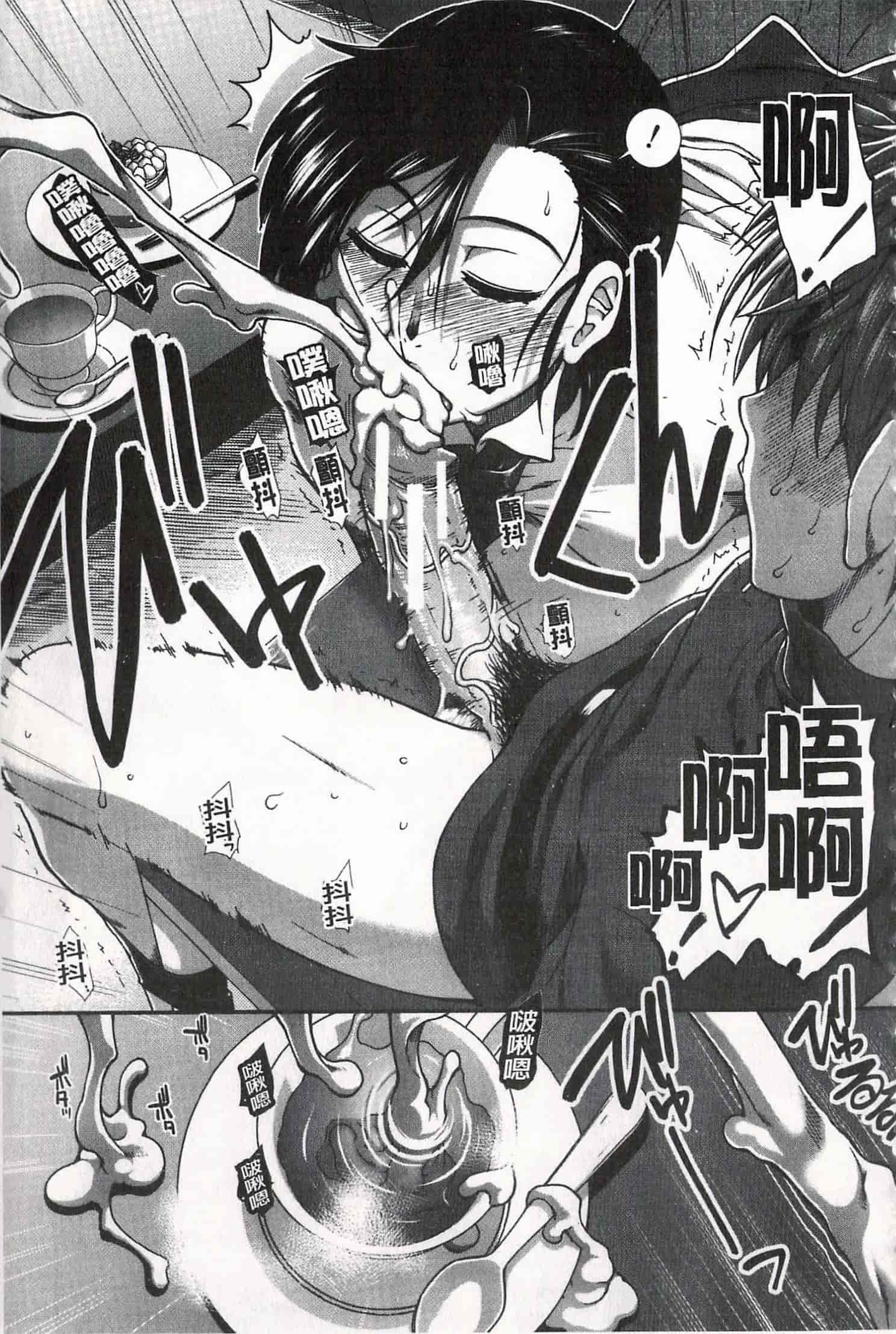 汉化版-[有賀冬] 尻戦略 [開坑當做例行重嵌組-掃圖分部]_第6集